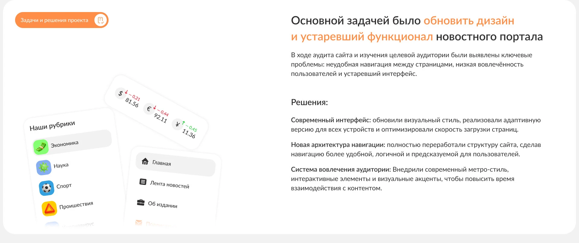 SakhaLife ǀ Новостной портал — Изображение №4 — Интерфейсы на Dprofile