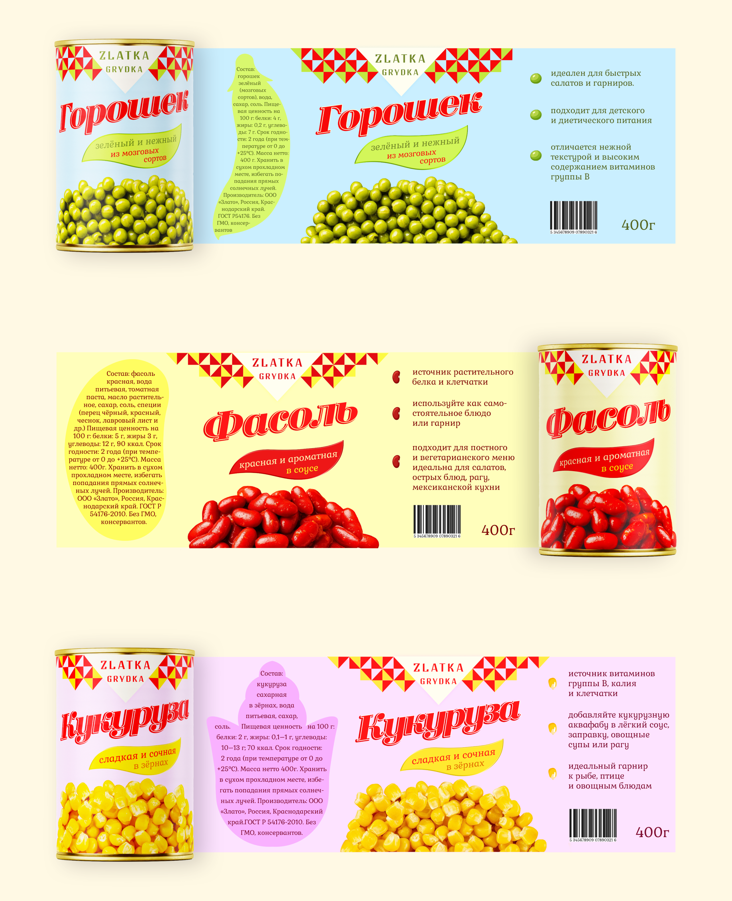 "ZLATKA GRYDKA" производитель консервированных овощей — Изображение №3 — Брендинг, Промдизайн на Dprofile