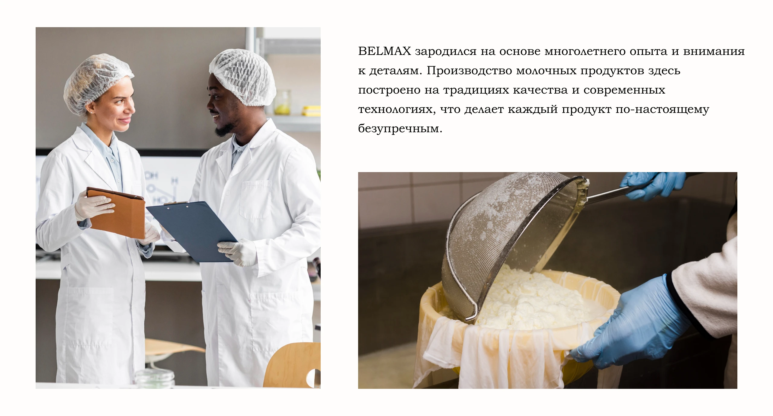 Дизайн молочной продукции "BELMAX" — Изображение №1 — Интерфейсы, Брендинг на Dprofile