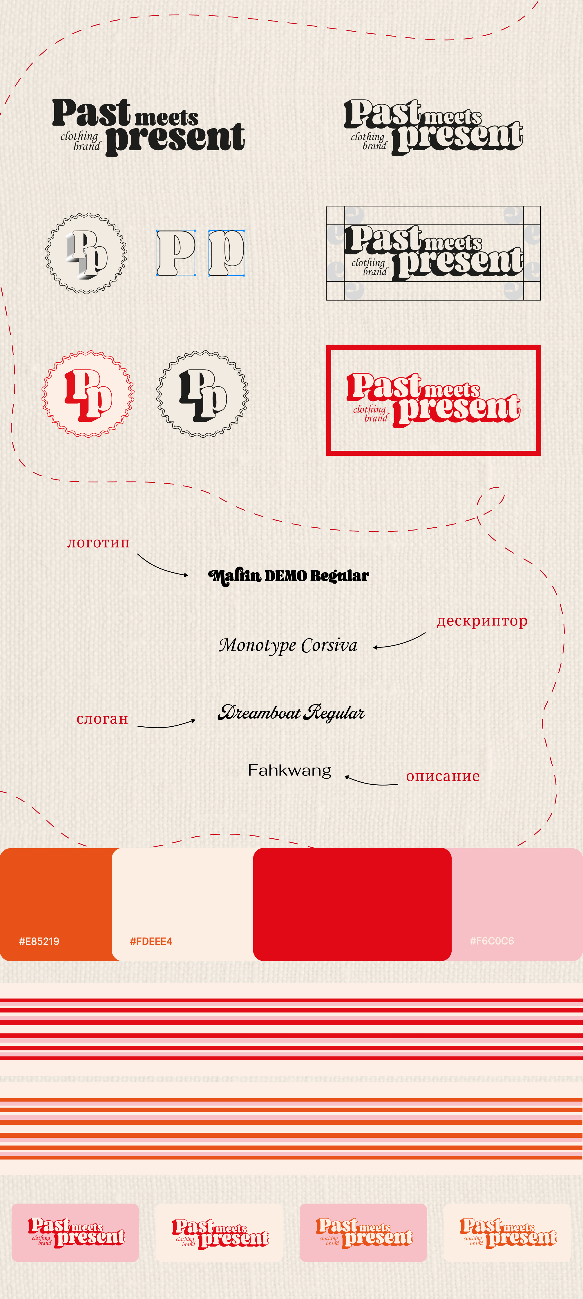 "Past meets present" CLOTHING BRAND — Изображение №6 — Брендинг на Dprofile