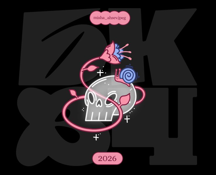 Буквальный челлендж 2026 на Dprofile