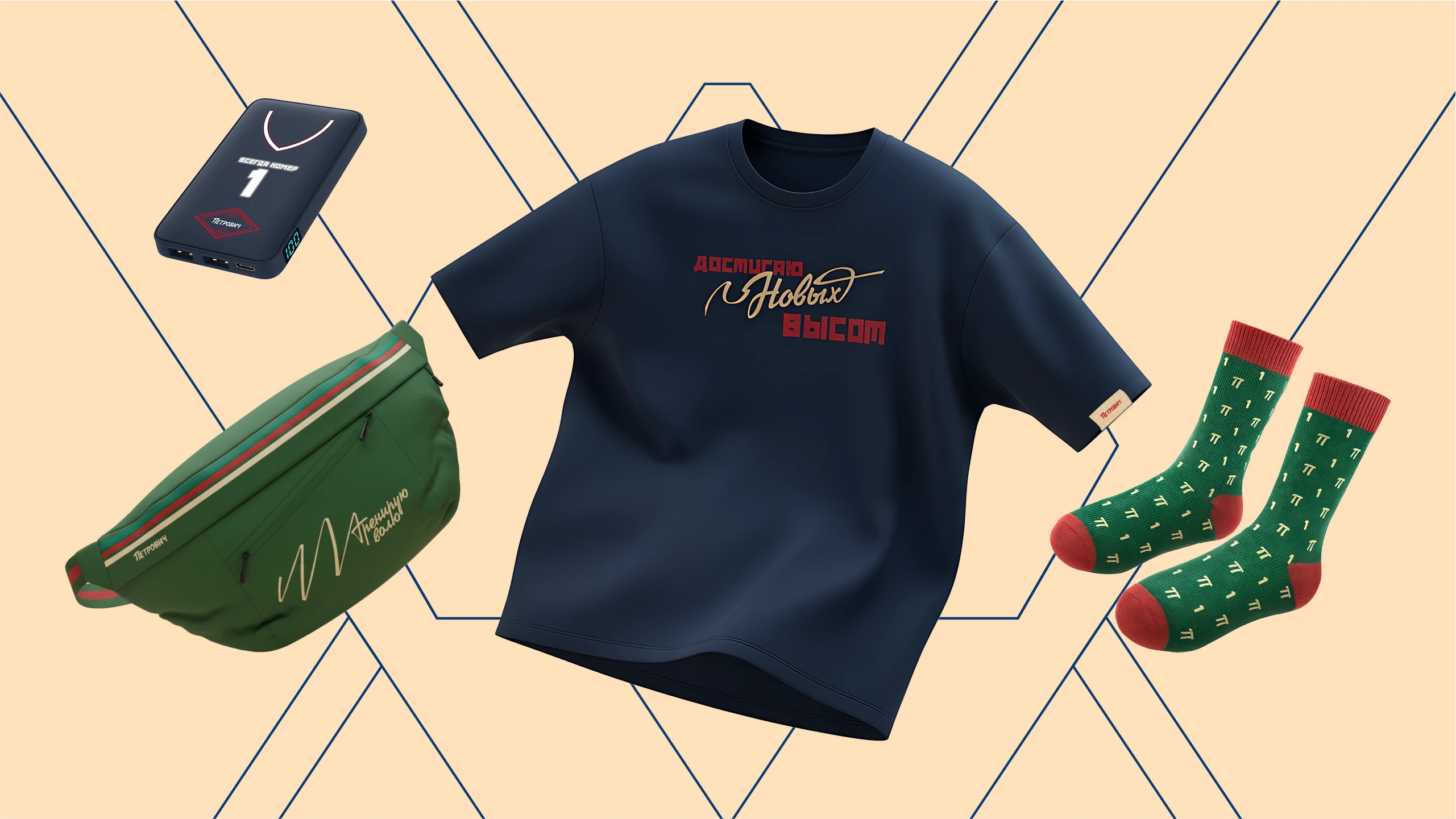 Спортивный мерч Петрович — Изображение №9 — Брендинг, Графика на Dprofile