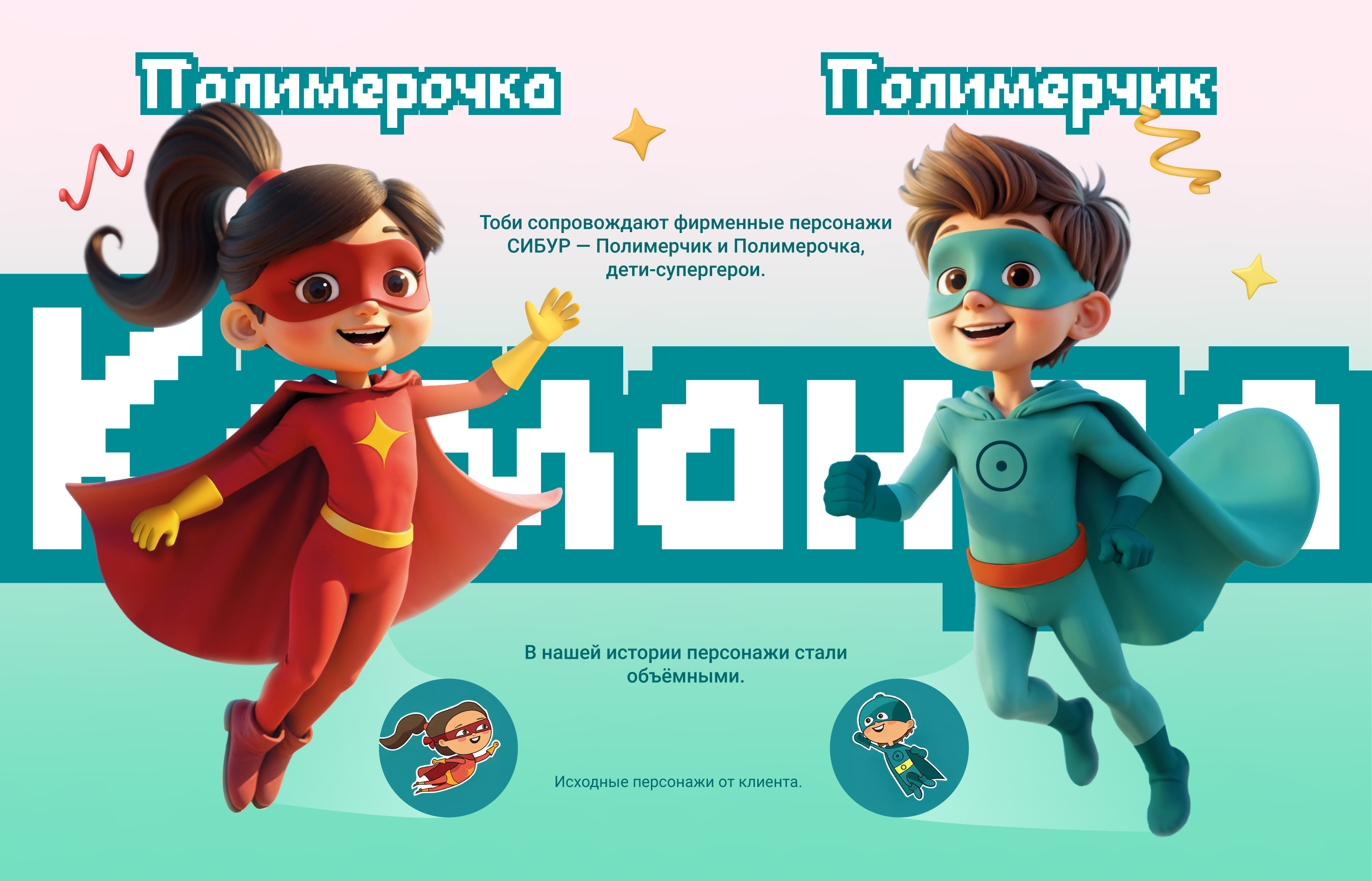 Мерч Сибур — Изображение №4 — Брендинг, Иллюстрация на Dprofile