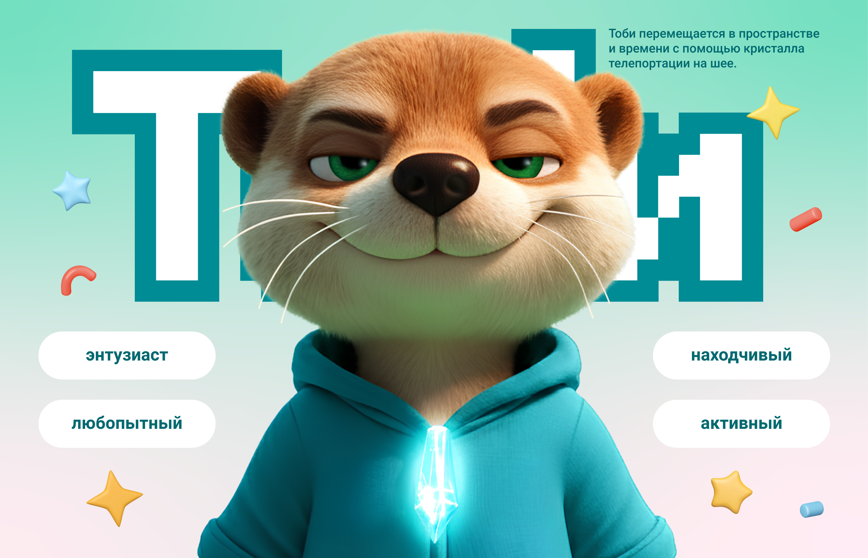 Мерч Сибур — Изображение №3 — Брендинг, Иллюстрация на Dprofile