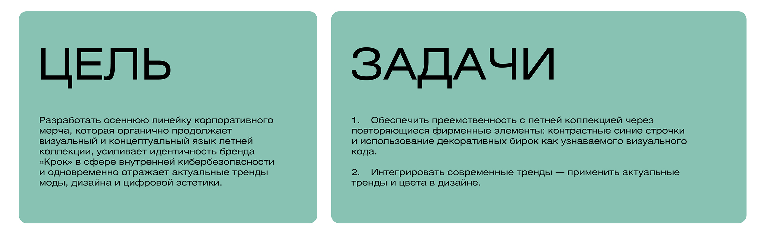 Осенний мерч КРОК — Изображение №2 — Брендинг, Графика на Dprofile