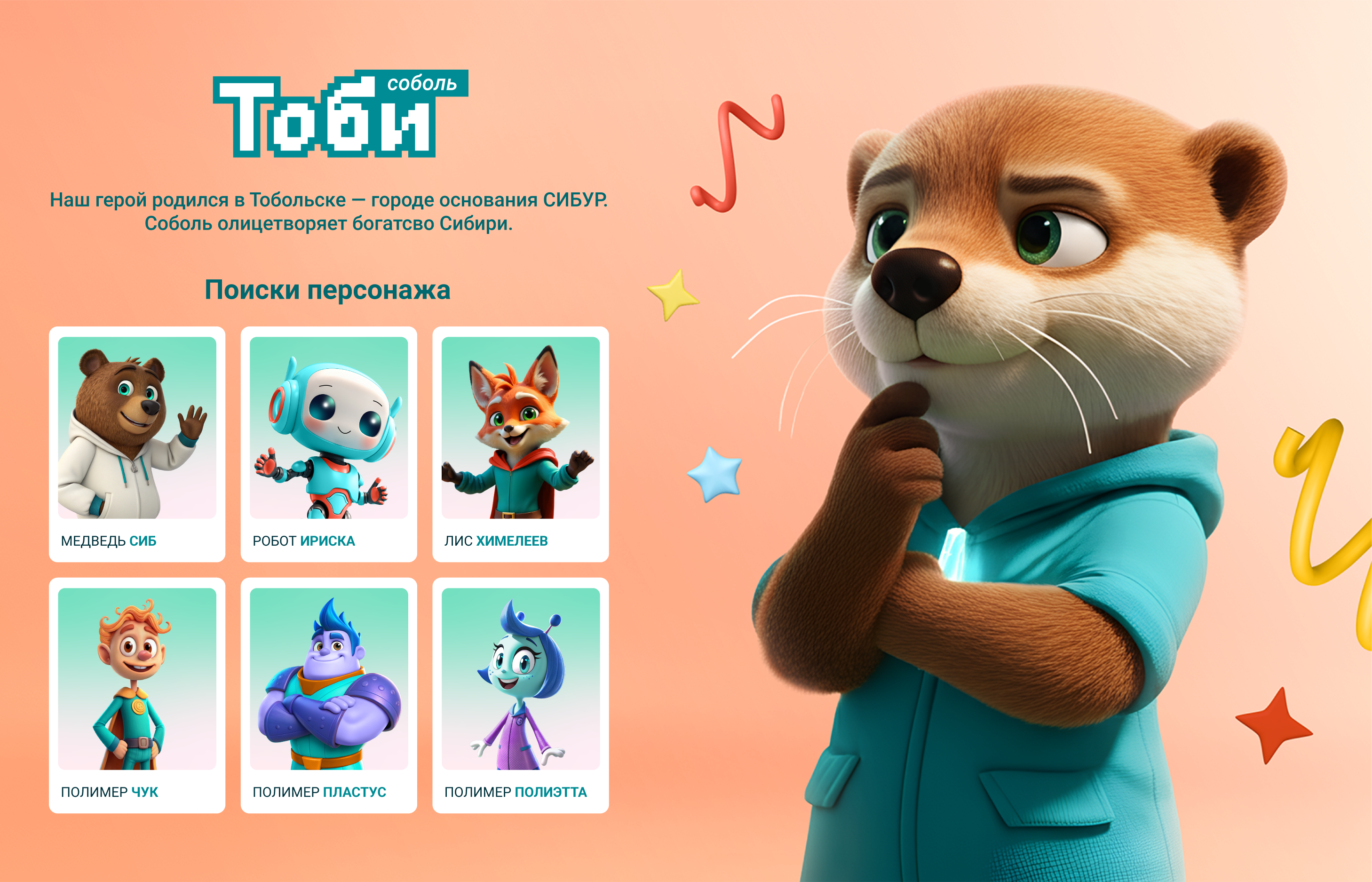 Мерч Сибур — Изображение №2 — Брендинг, Иллюстрация на Dprofile