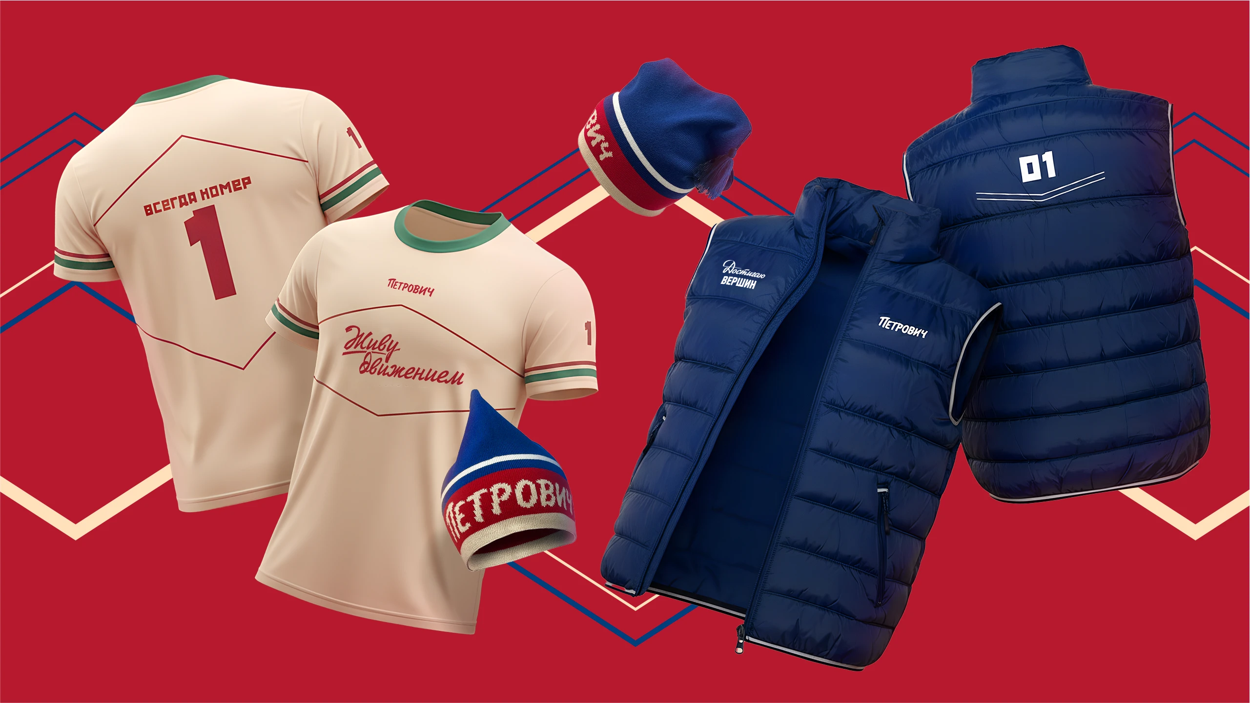 Спортивный мерч Петрович — Изображение №10 — Брендинг, Графика на Dprofile