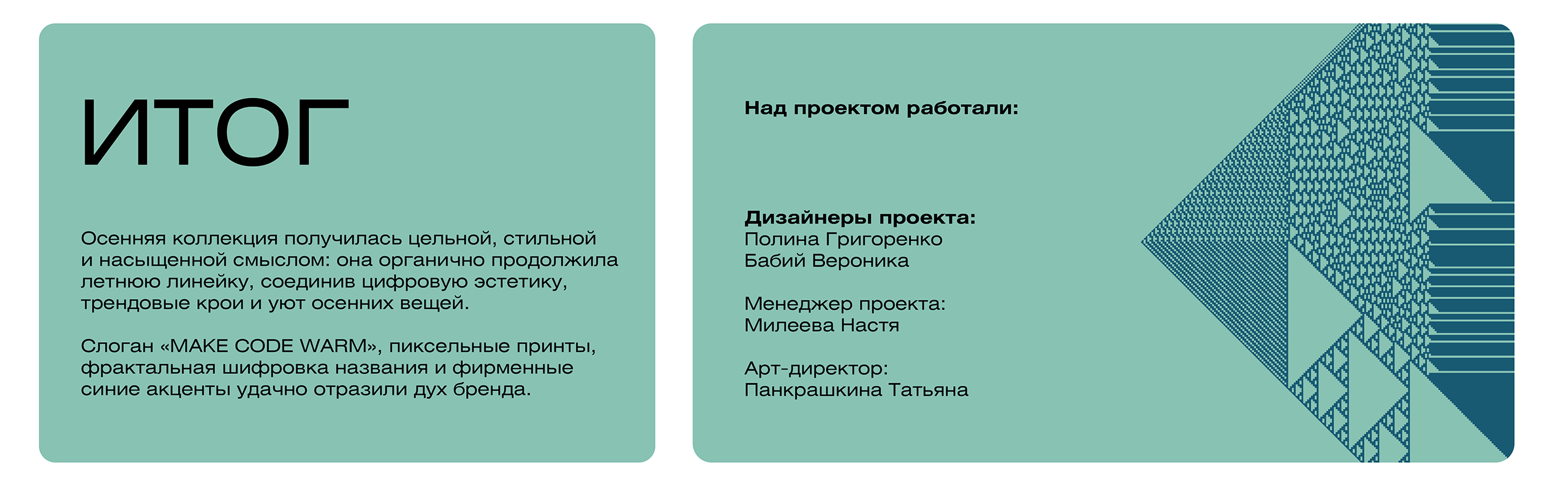 Осенний мерч КРОК — Изображение №7 — Брендинг, Графика на Dprofile