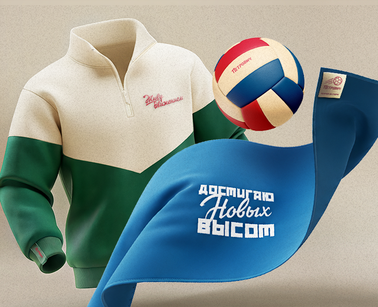 Спортивный мерч Петрович — Брендинг, Графика на Dprofile