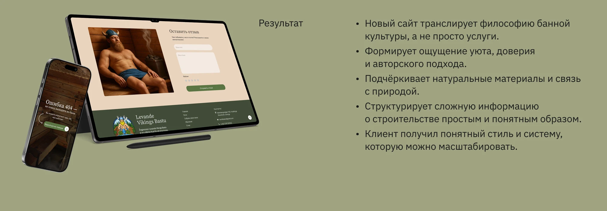 Редизайн сайта по строительству бань и продаже печей — Изображение №11 — Интерфейсы на Dprofile