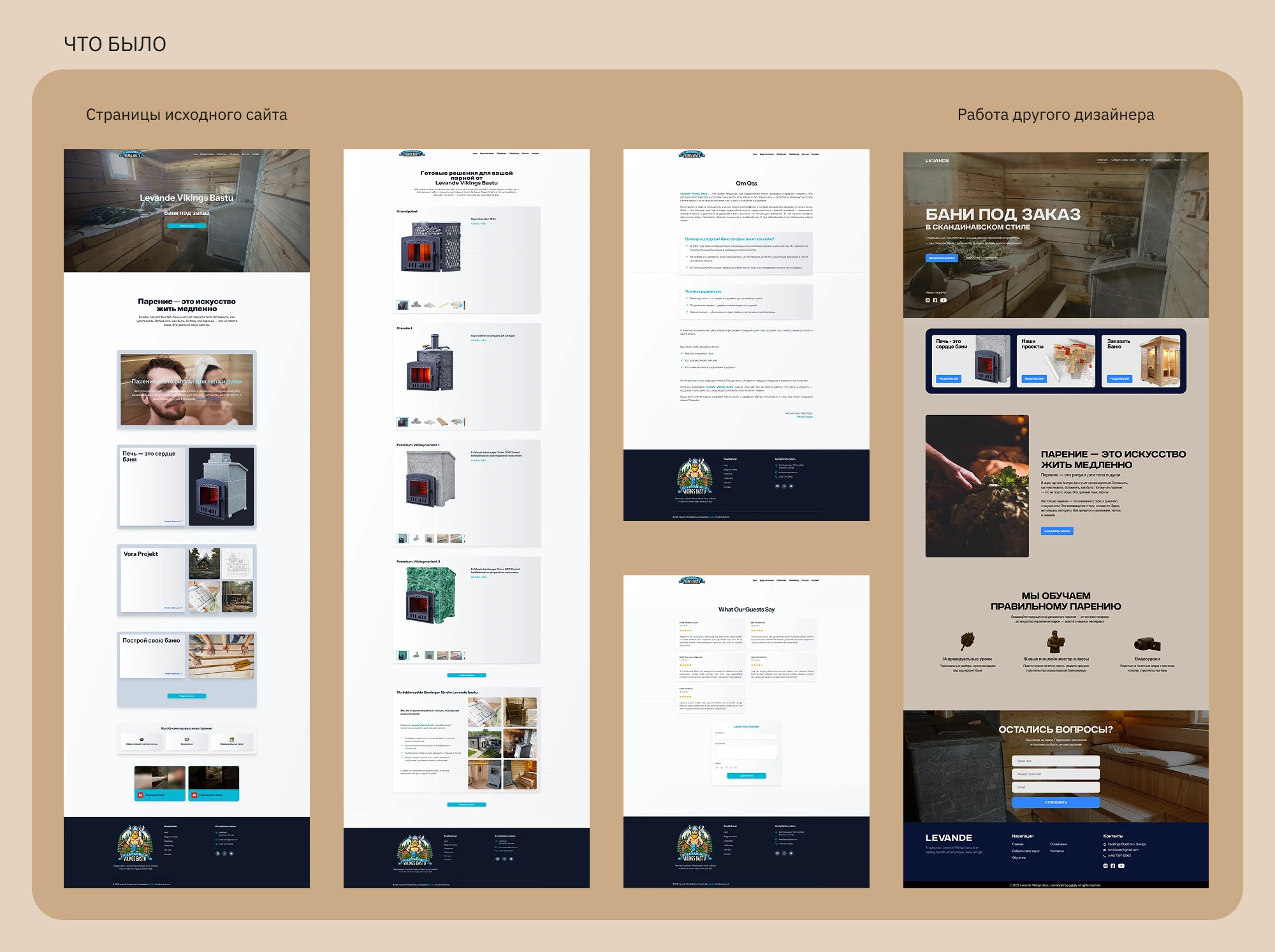 Редизайн сайта по строительству бань и продаже печей — Изображение №3 — Интерфейсы на Dprofile