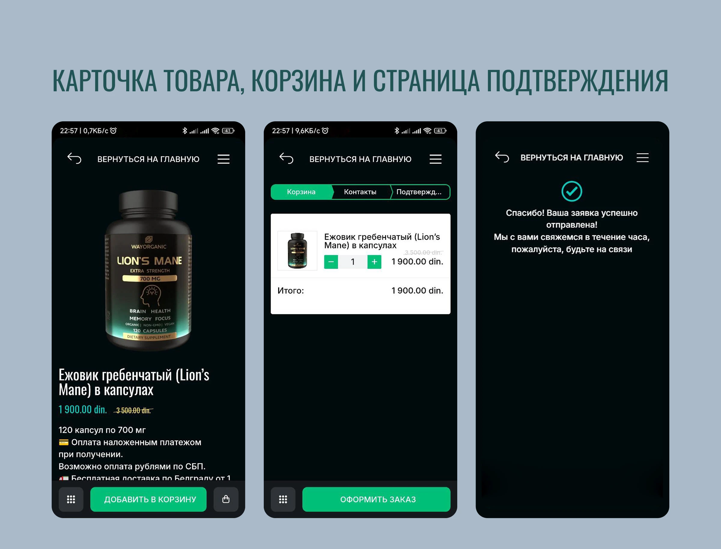 Таплинк для продвижения товара — Изображение №2 — Интерфейсы на Dprofile