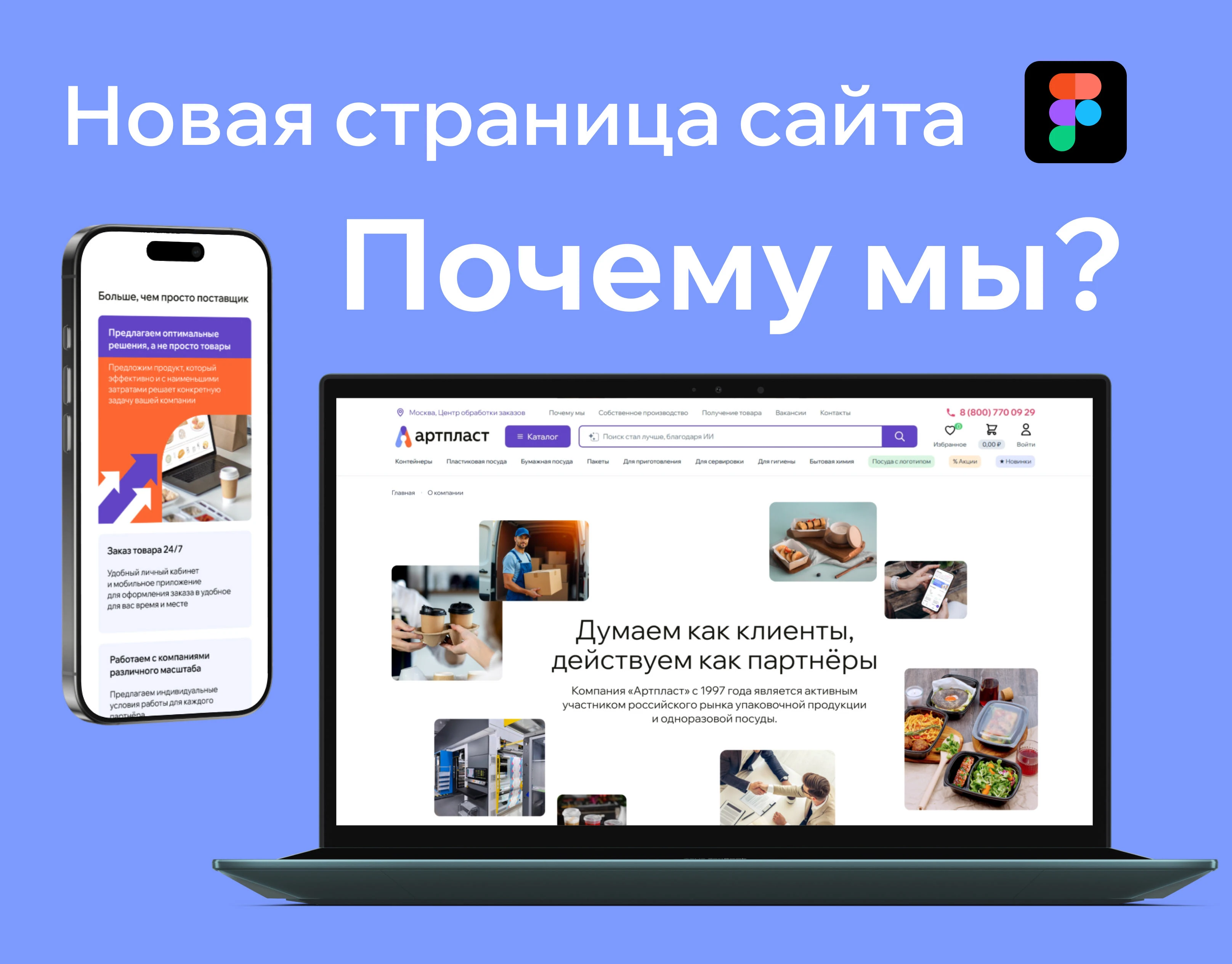 Веб-дизайн дополнительной страницы сайта в Figma — Изображение №1 — Интерфейсы на Dprofile