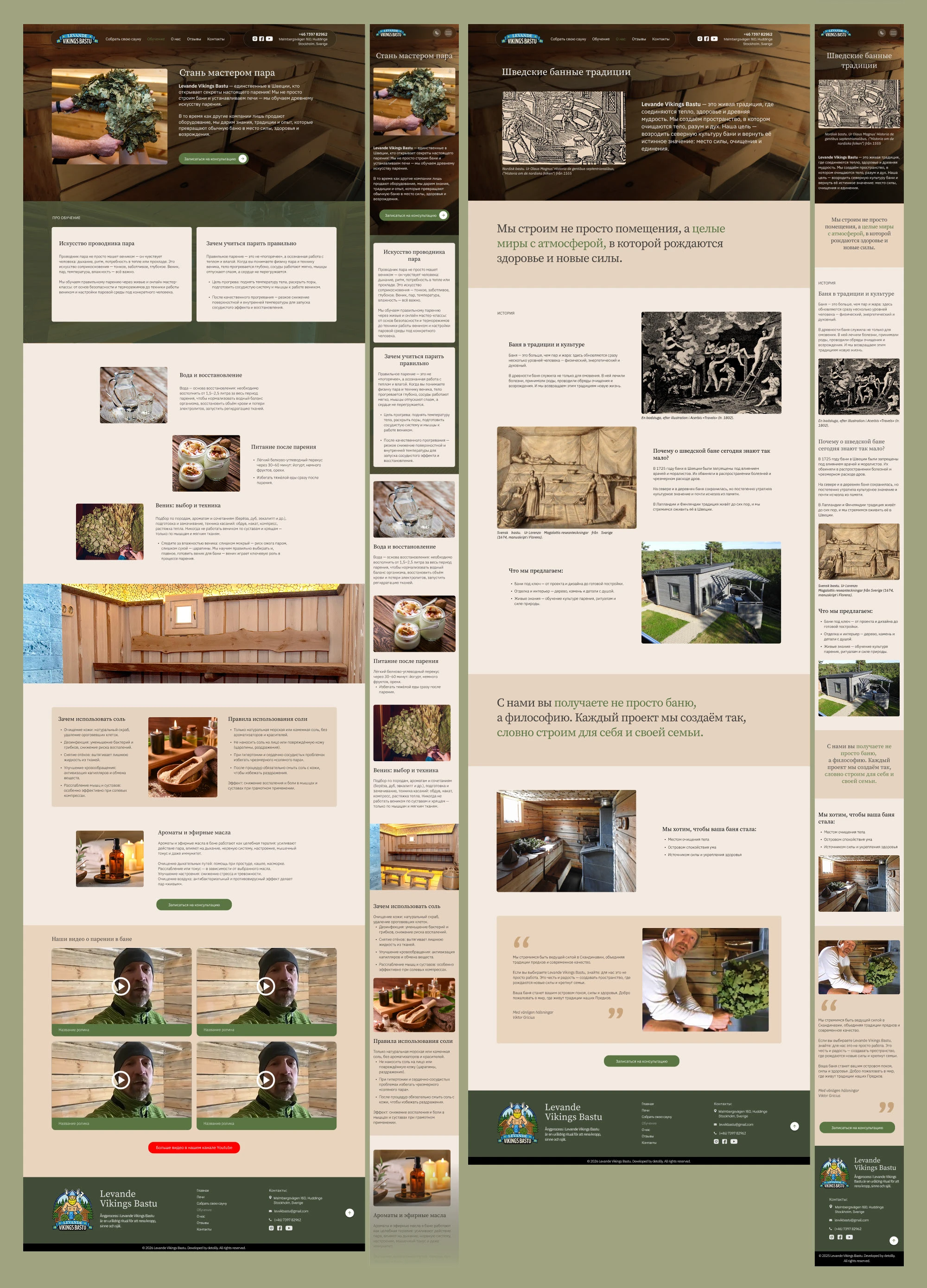 Редизайн сайта по строительству бань и продаже печей — Изображение №9 — Интерфейсы на Dprofile