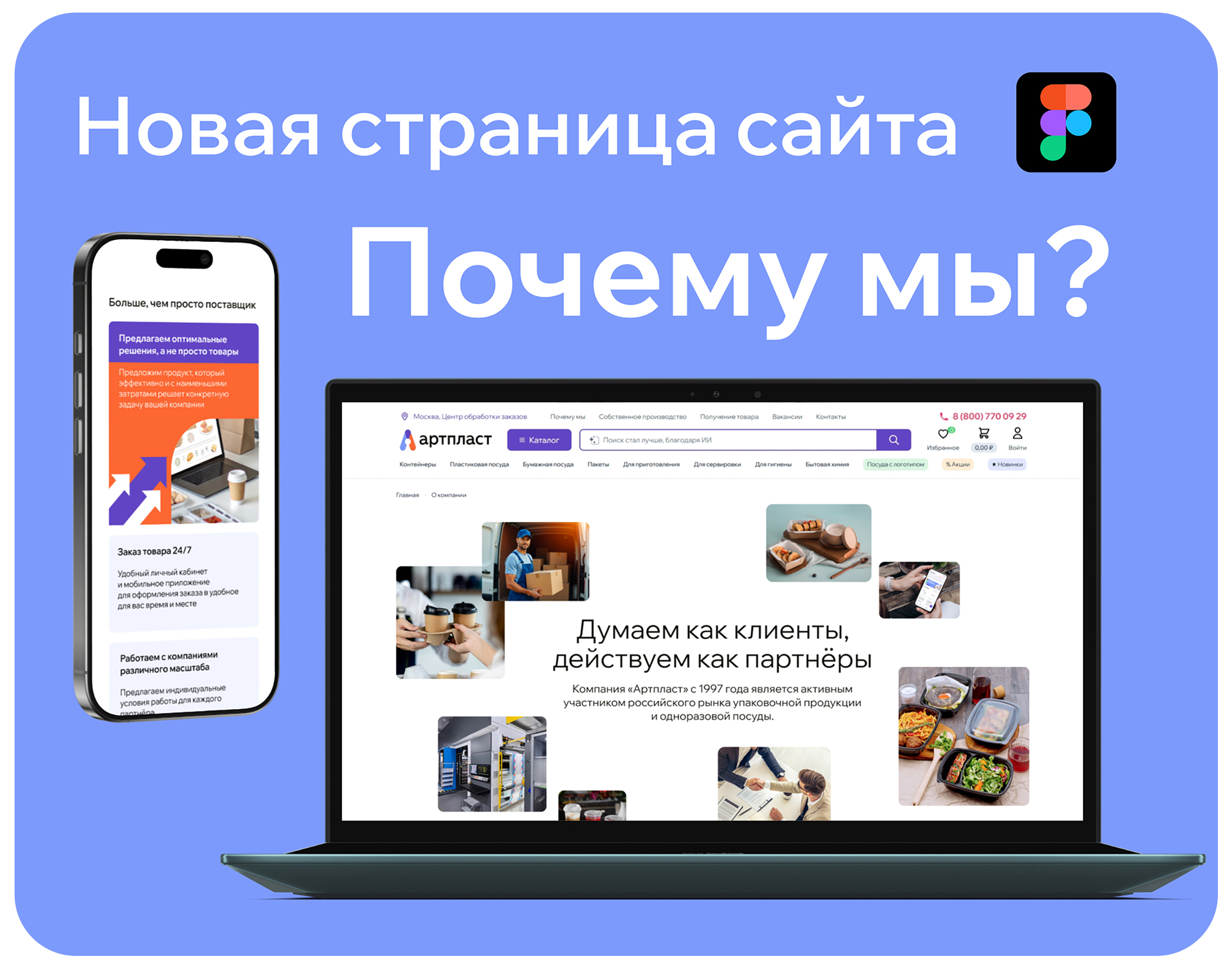 Веб-дизайн дополнительной страницы сайта в Figma — Изображение №1 — Интерфейсы на Dprofile