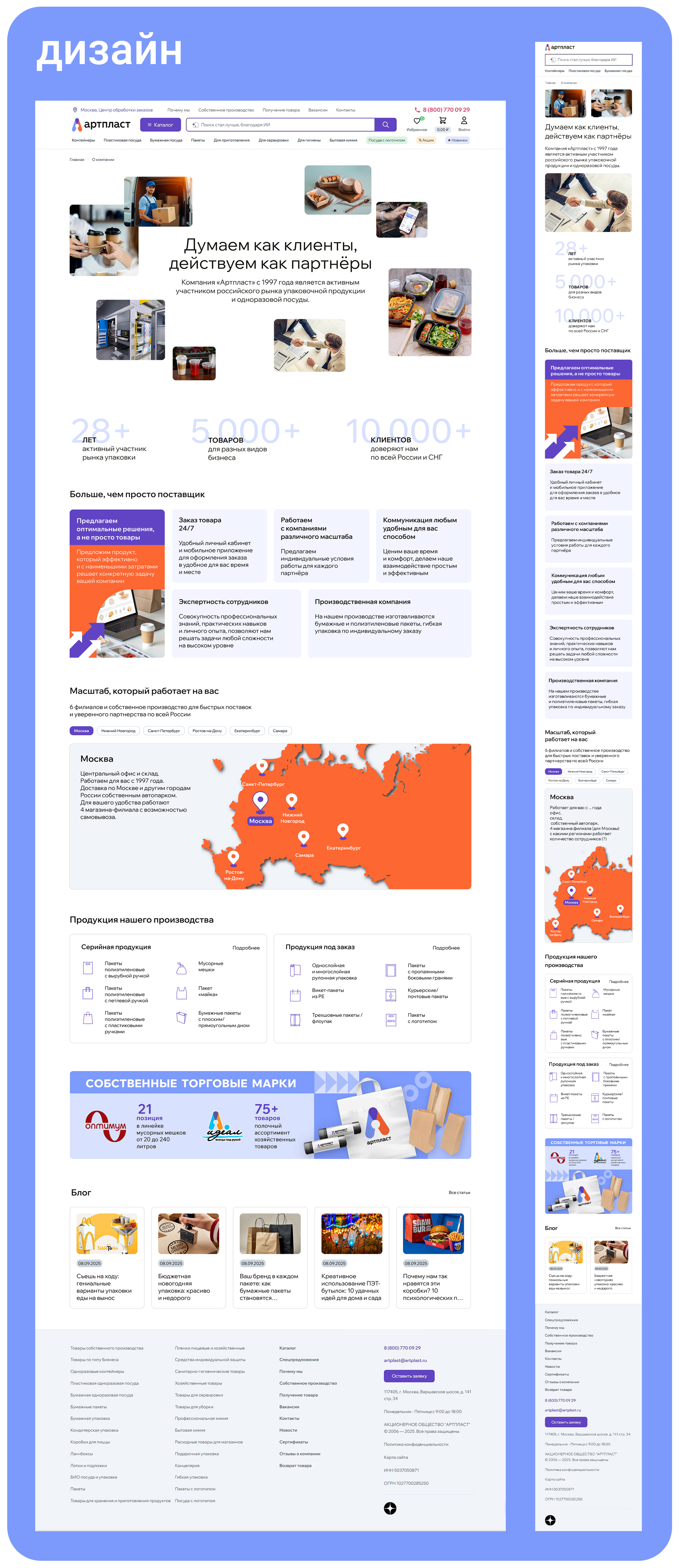 Веб-дизайн дополнительной страницы сайта в Figma — Изображение №5 — Интерфейсы на Dprofile