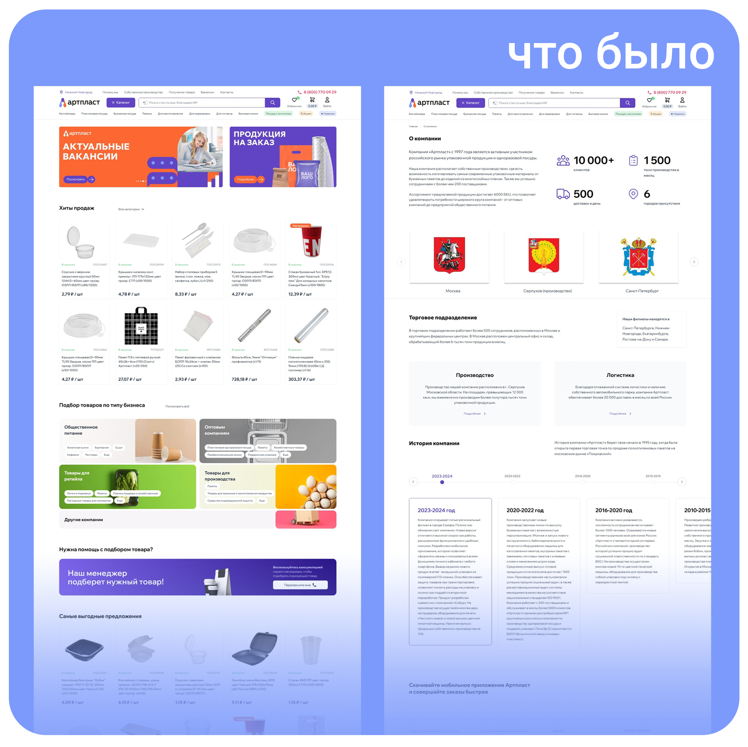 Веб-дизайн дополнительной страницы сайта в Figma — Изображение №2 — Интерфейсы на Dprofile