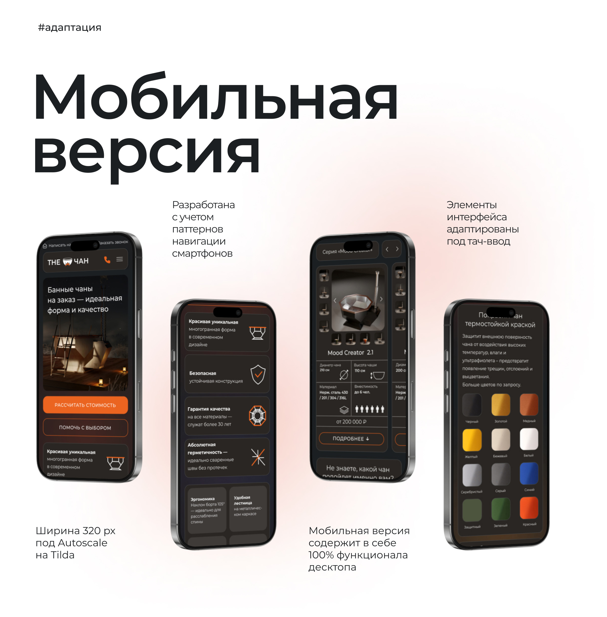 Продающий Лендинг в стиле каталог Банные чаны. Верстка Tilda — Изображение №9 — Интерфейсы на Dprofile