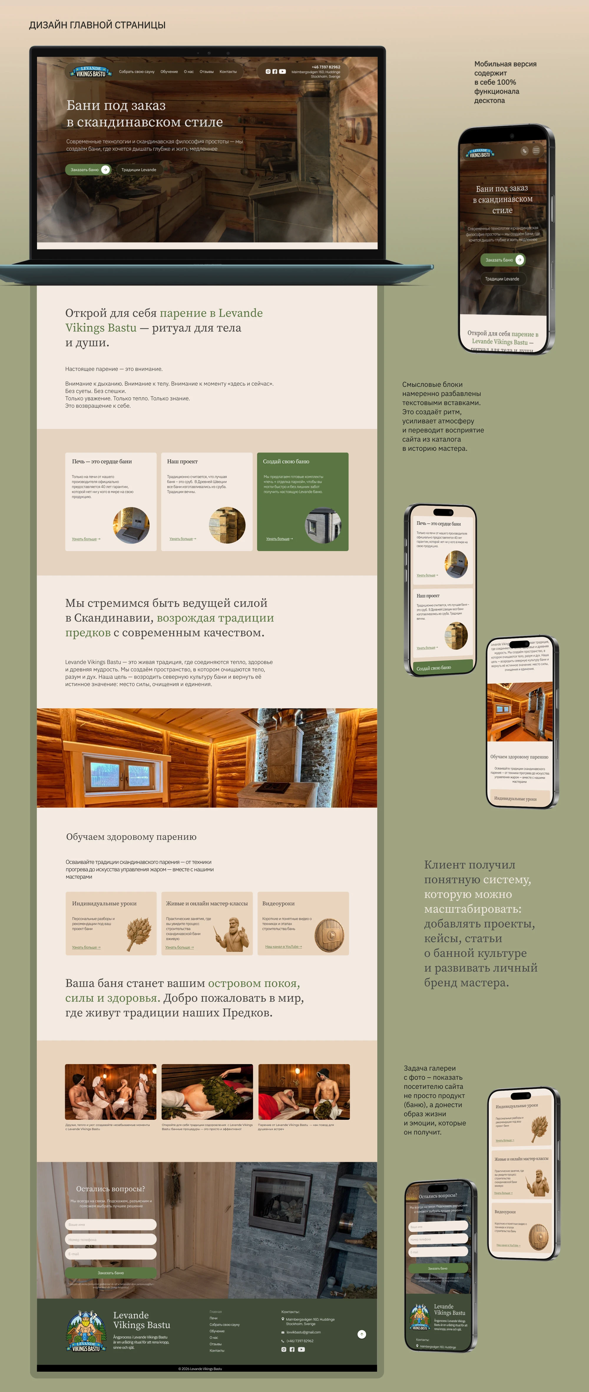 Редизайн сайта по строительству бань и продаже печей — Изображение №7 — Интерфейсы на Dprofile