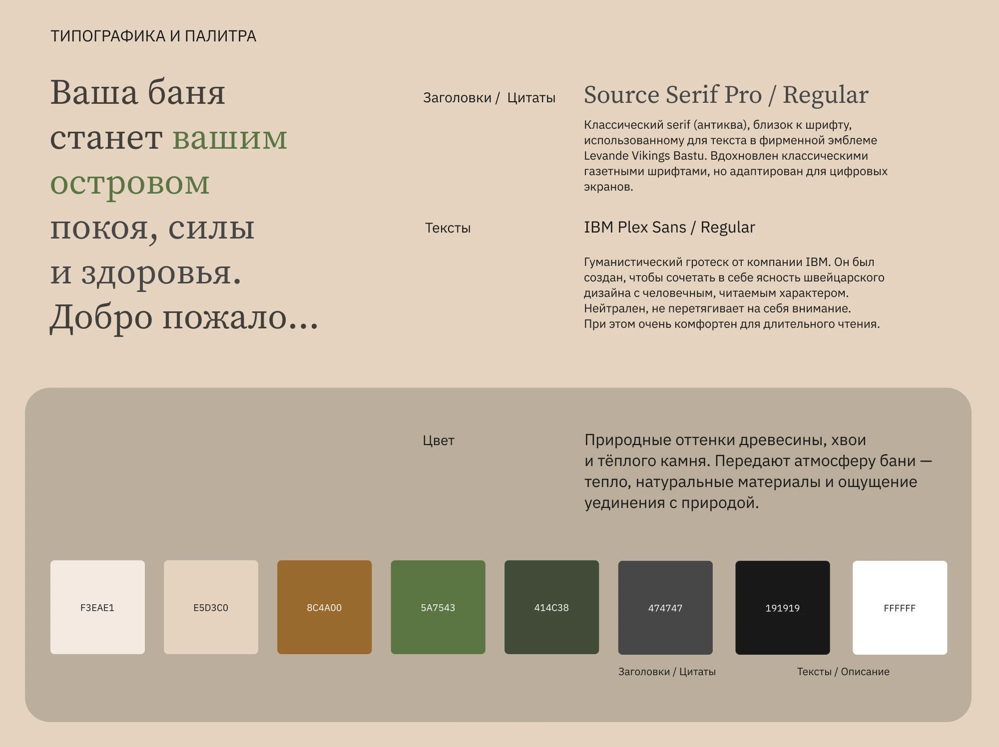 Редизайн сайта по строительству бань и продаже печей — Изображение №6 — Интерфейсы на Dprofile