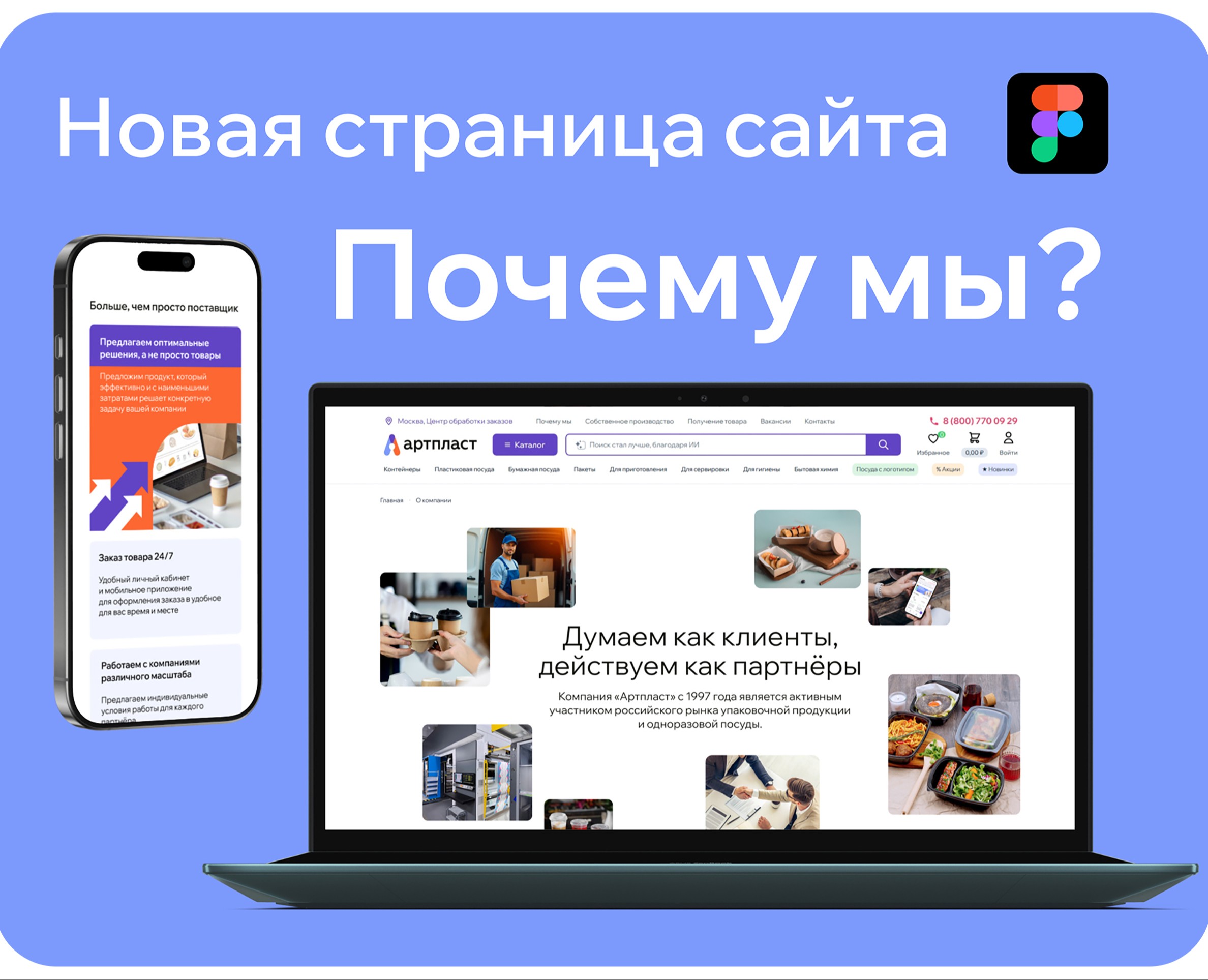 Веб-дизайн дополнительной страницы сайта в Figma — Интерфейсы на Dprofile