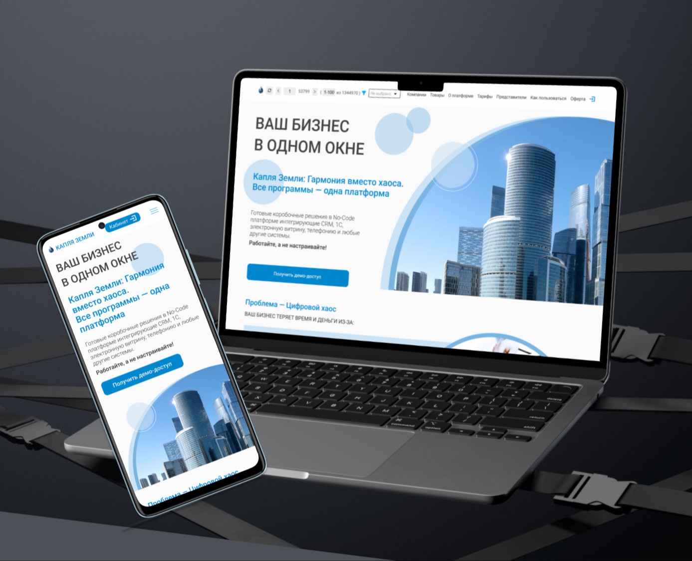 Посадочная страница для CRM — Интерфейсы на Dprofile