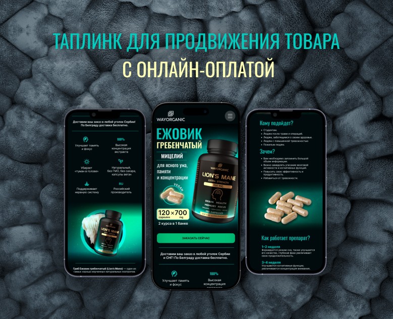 Таплинк для продвижения товара — Интерфейсы на Dprofile