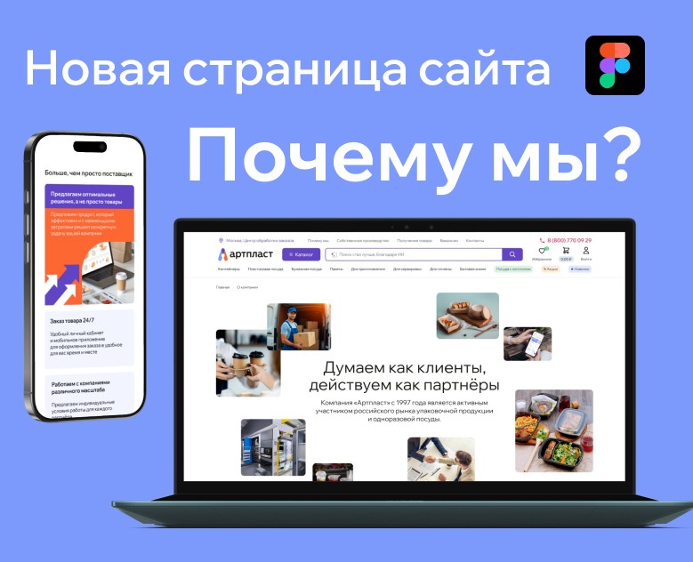 Веб-дизайн дополнительной страницы сайта в Figma на Dprofile