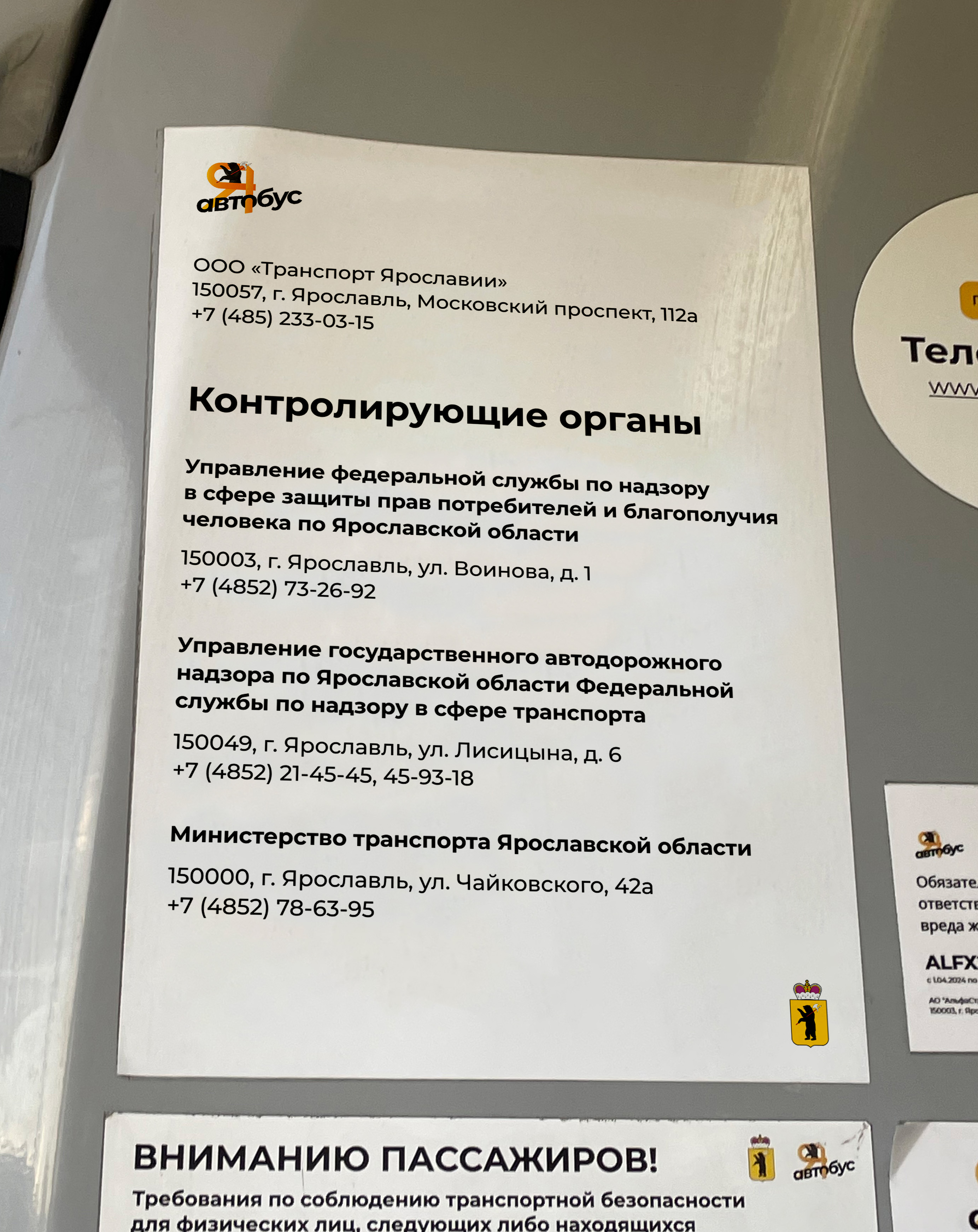 Редизайн объявлений в автобусе — Изображение №5 — Брендинг, Промдизайн на Dprofile