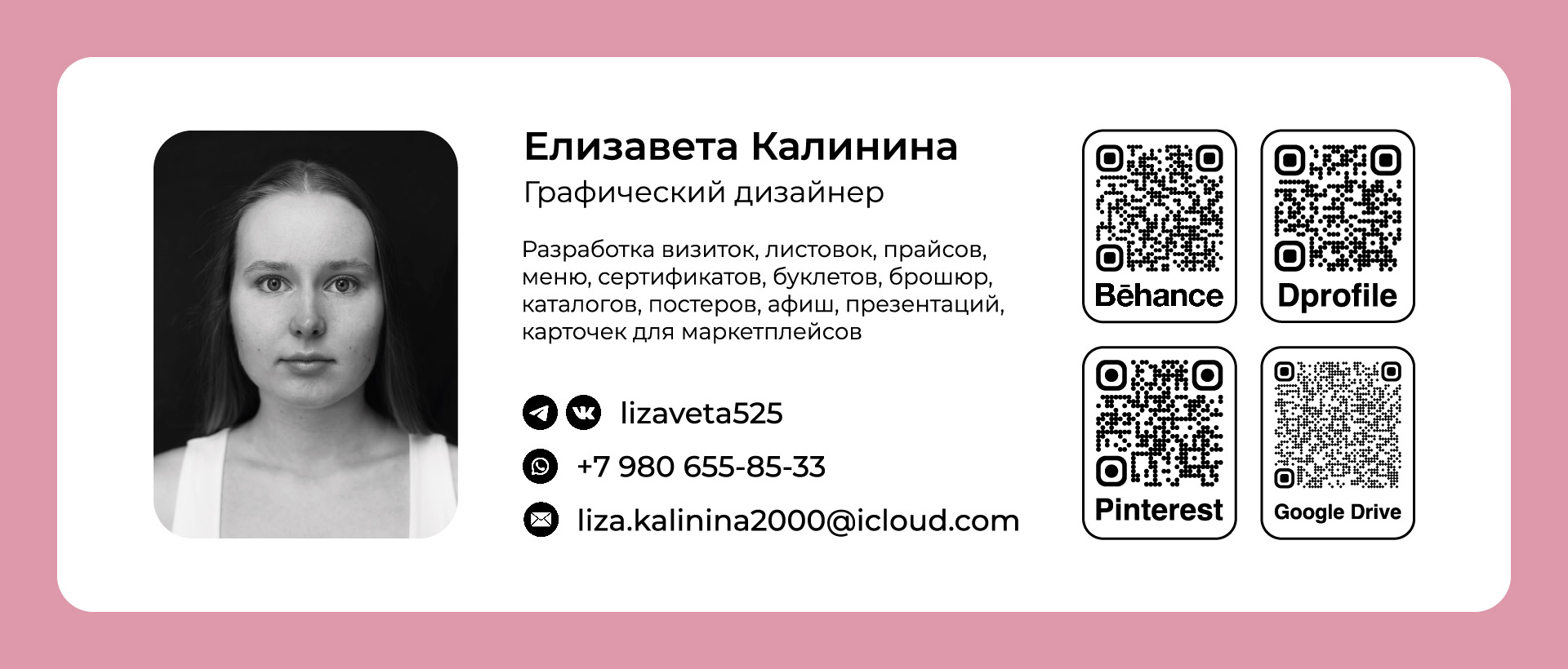 Дизайн визитной карточки для салона красоты — Изображение №4 — Брендинг, Графика на Dprofile