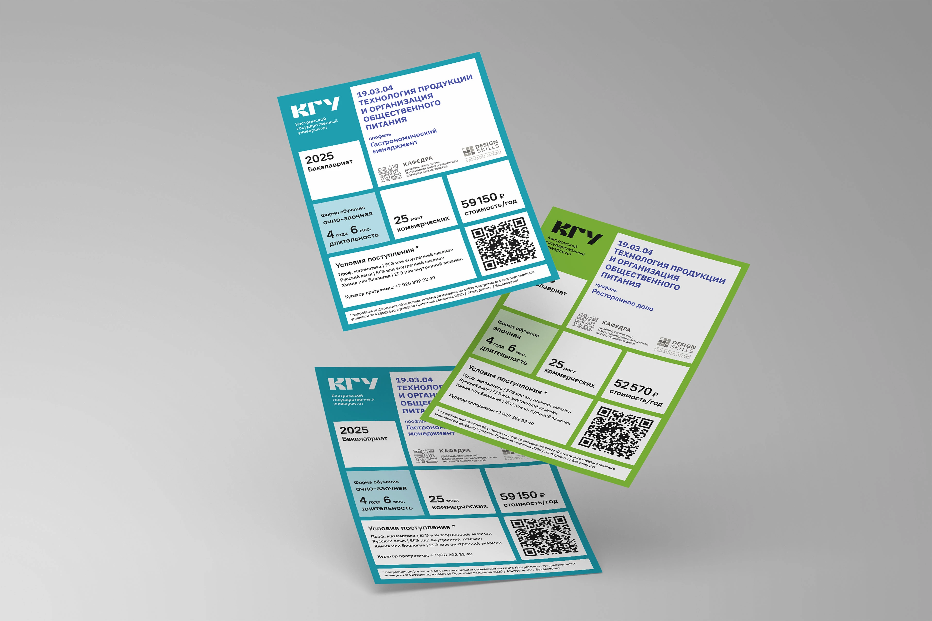 Листовки для абитуриентов — Изображение №7 — Графика, Маркетинг на Dprofile
