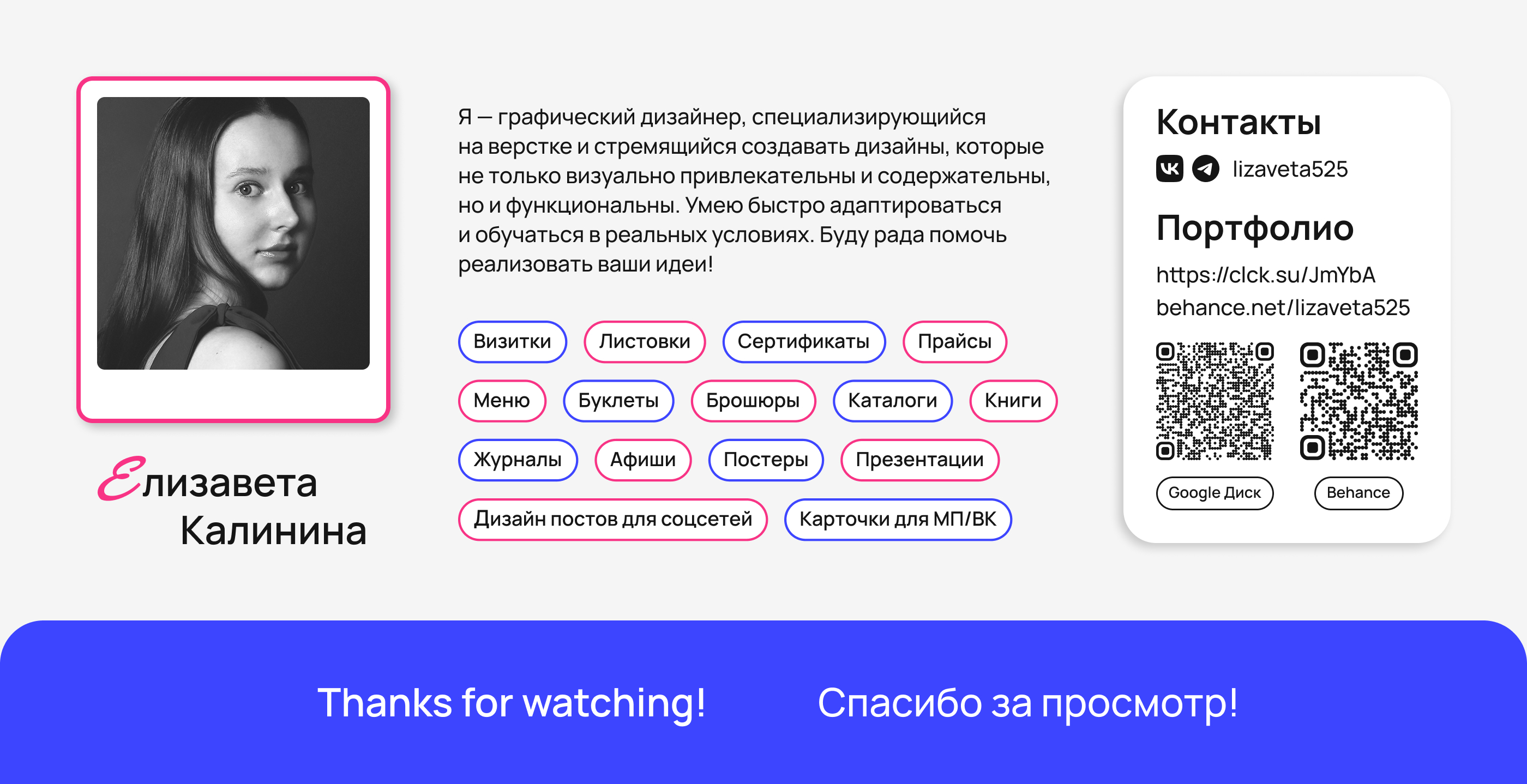 Редизайн объявлений в автобусе — Изображение №7 — Брендинг, Промдизайн на Dprofile