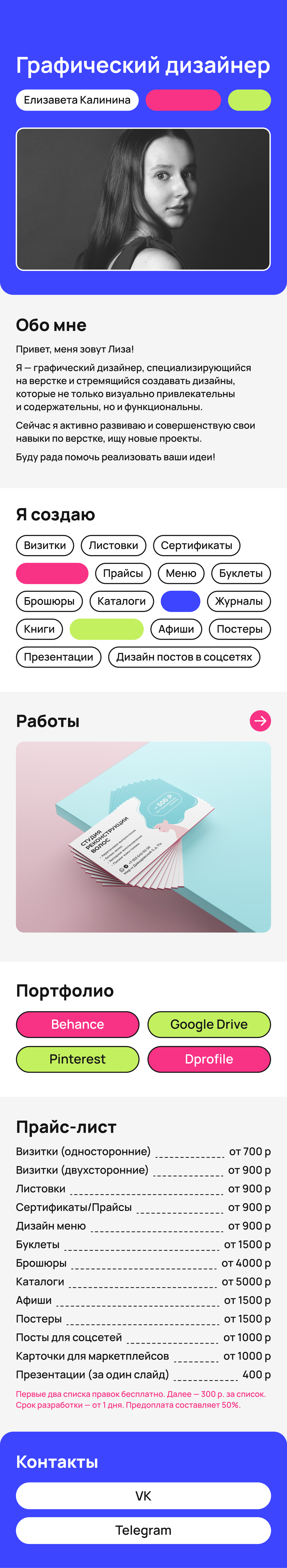 Дизайн таплинка — Изображение №2 — Интерфейсы, Брендинг на Dprofile
