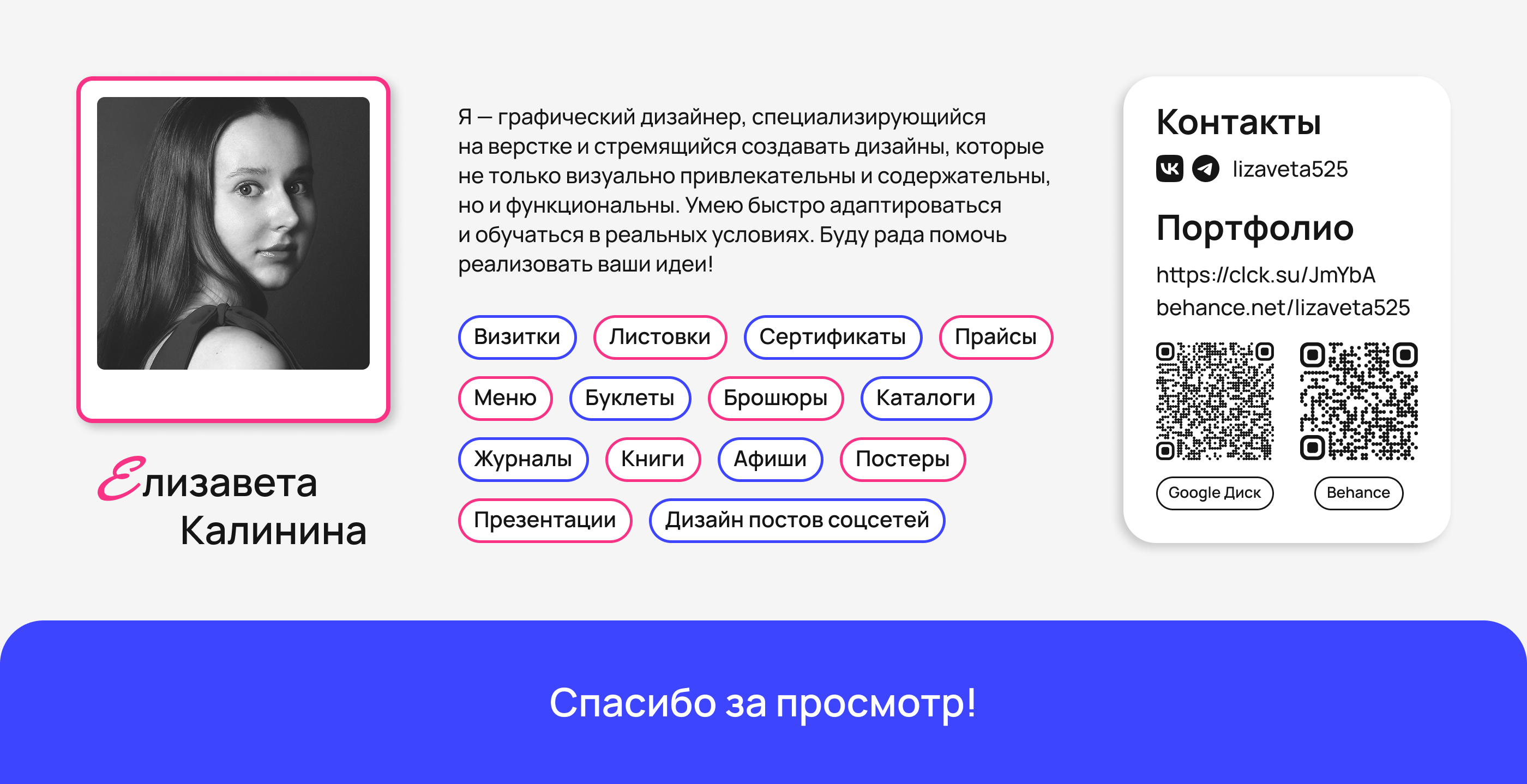 Листовки для абитуриентов — Изображение №8 — Графика, Маркетинг на Dprofile