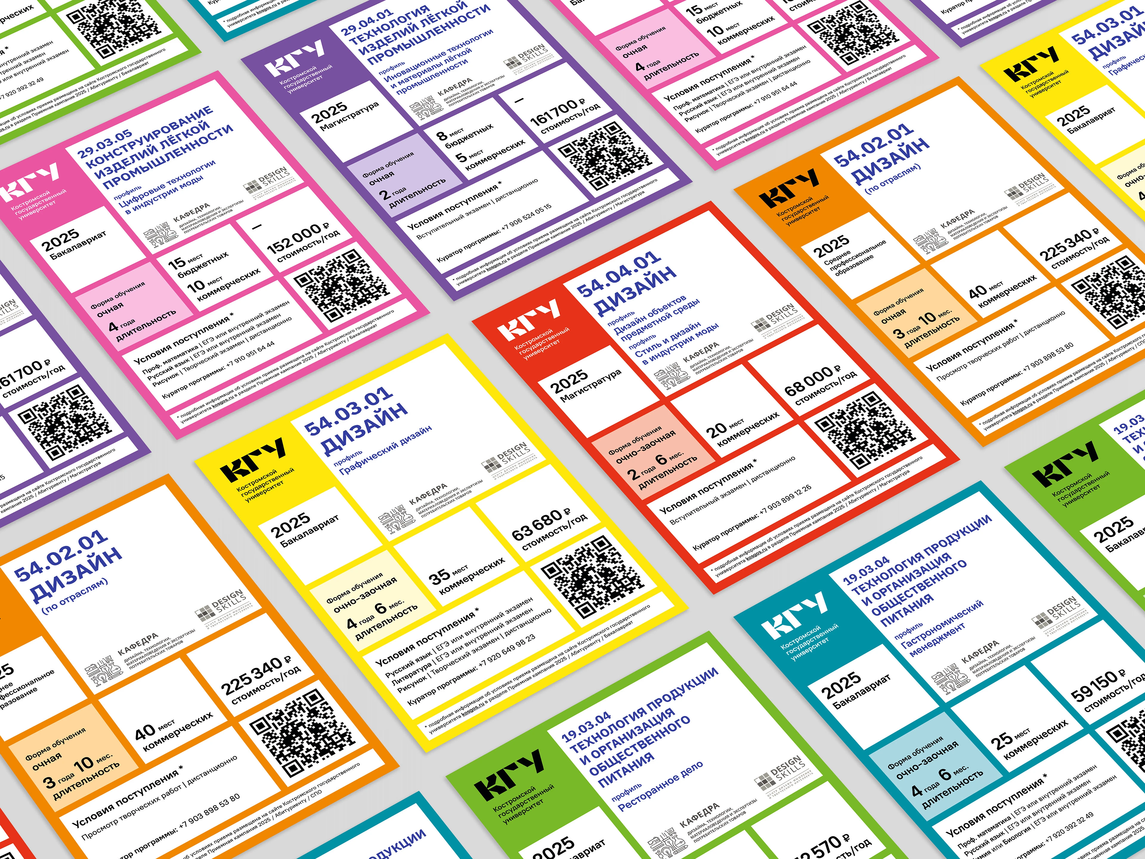 Листовки для абитуриентов — Изображение №1 — Графика, Маркетинг на Dprofile