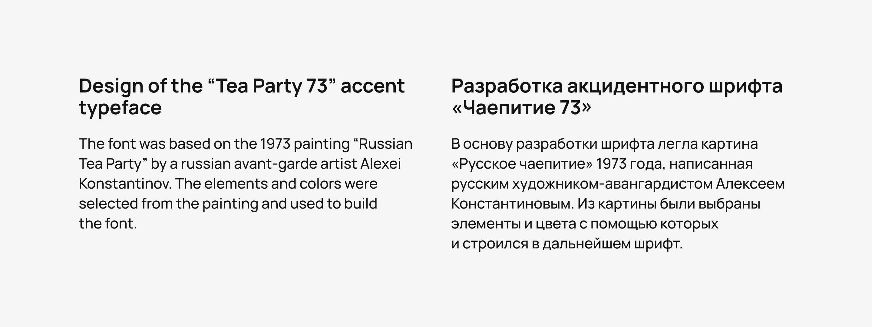 Разработка акцидентного шрифта — Изображение №2 — Графика на Dprofile