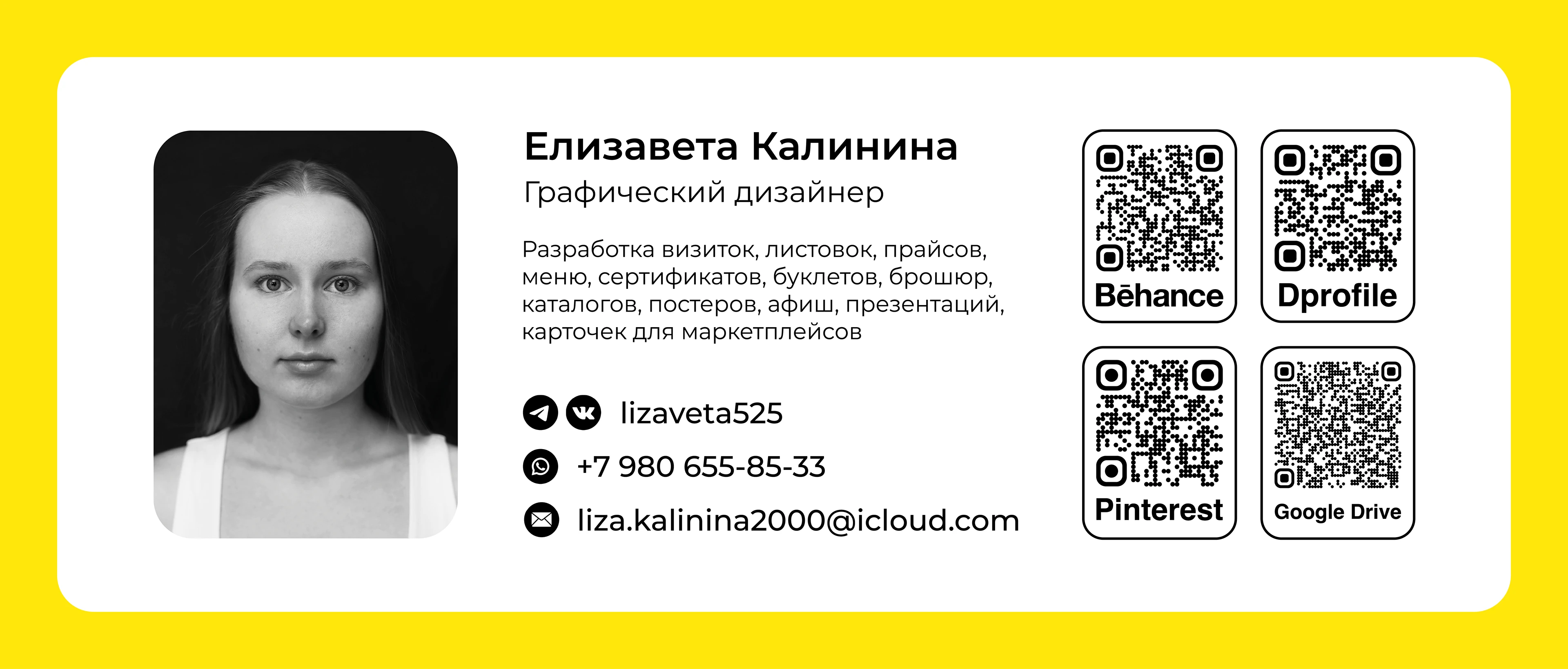 Листовки для абитуриентов — Изображение №8 — Графика, Маркетинг на Dprofile