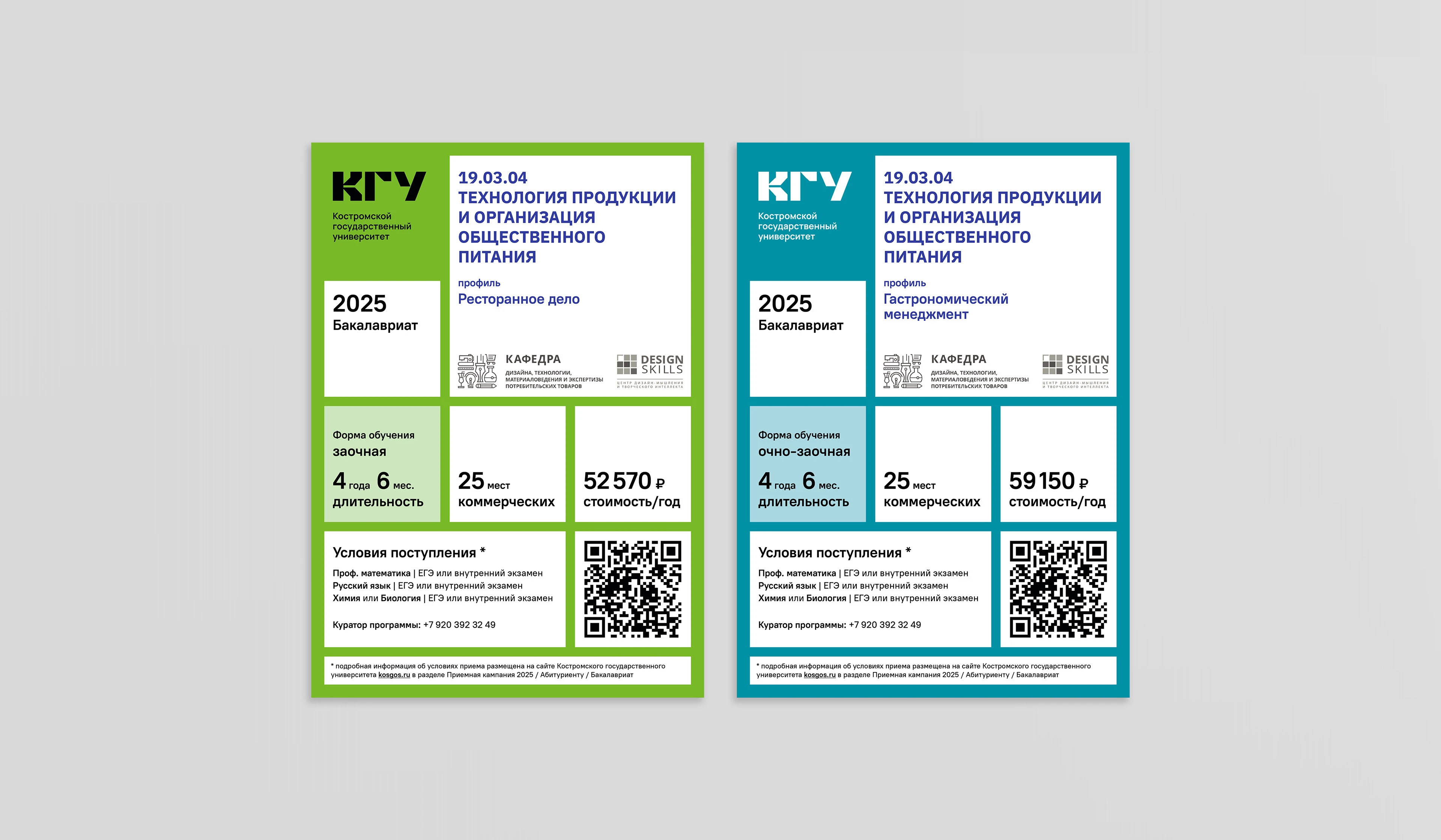 Листовки для абитуриентов — Изображение №6 — Графика, Маркетинг на Dprofile