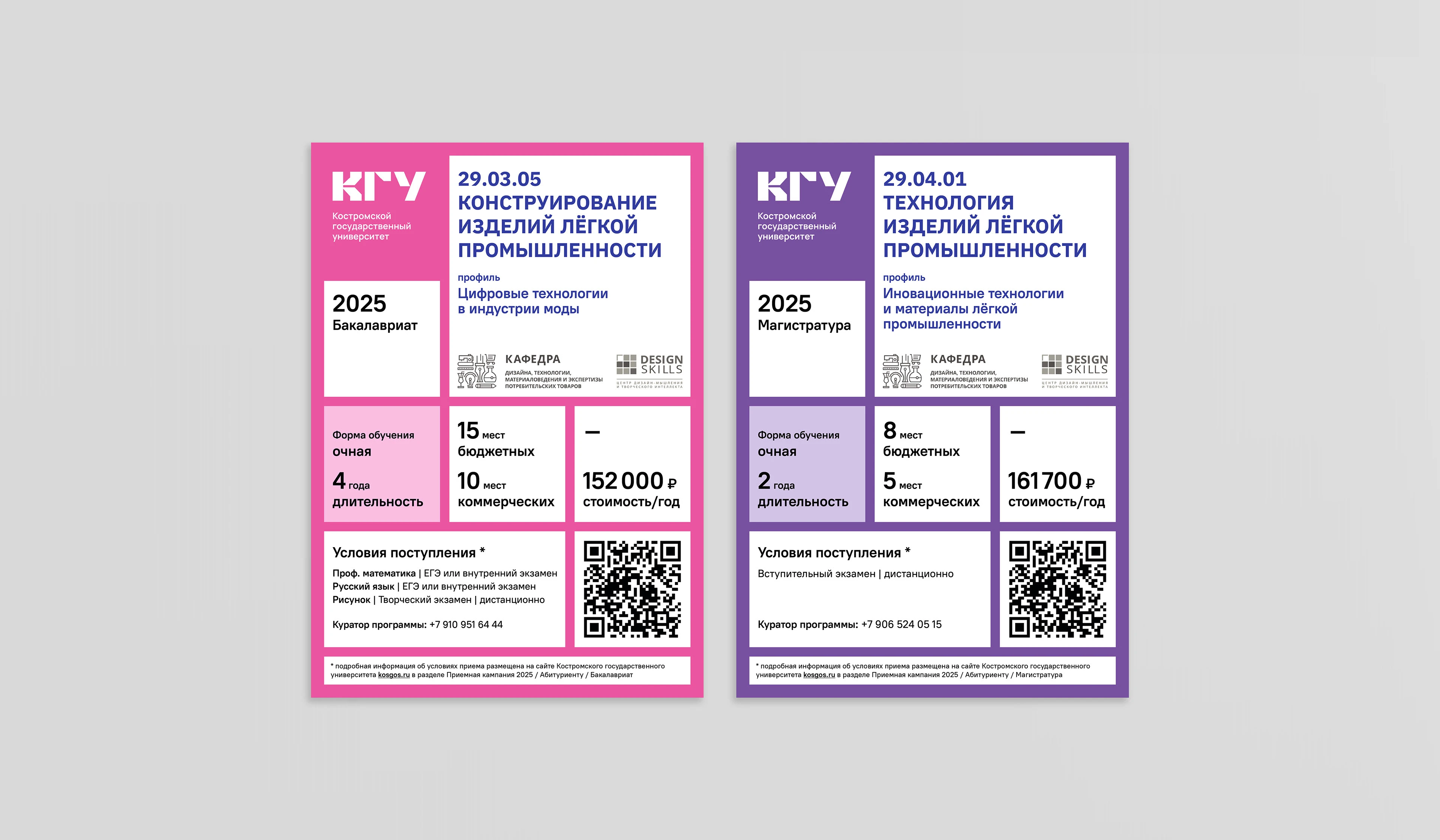 Листовки для абитуриентов — Изображение №4 — Графика, Маркетинг на Dprofile