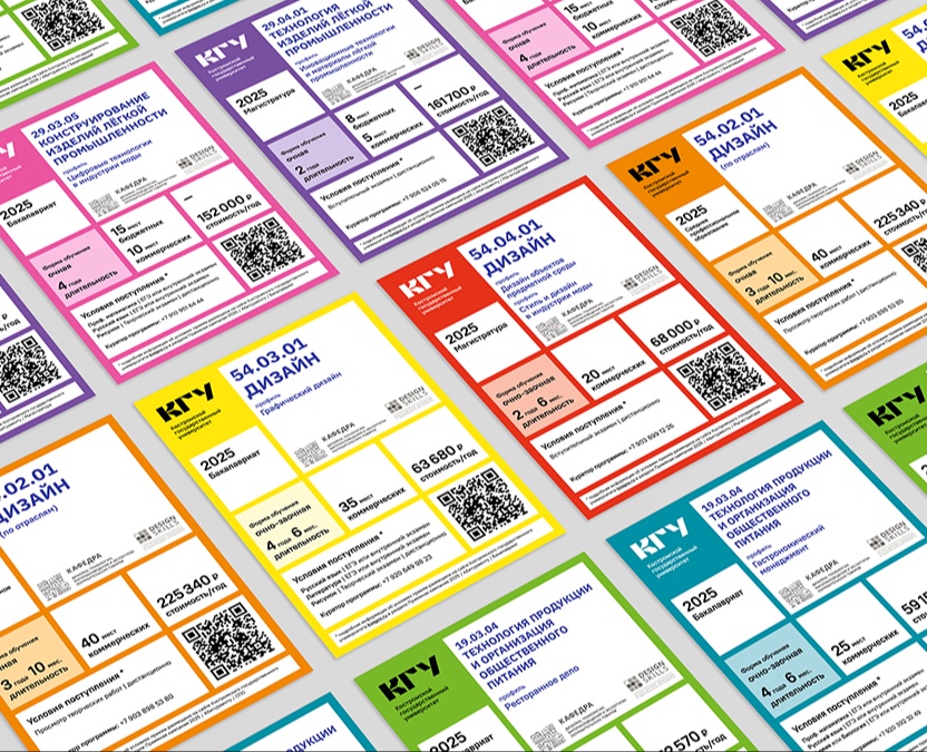 Листовки для абитуриентов — Графика, Маркетинг на Dprofile