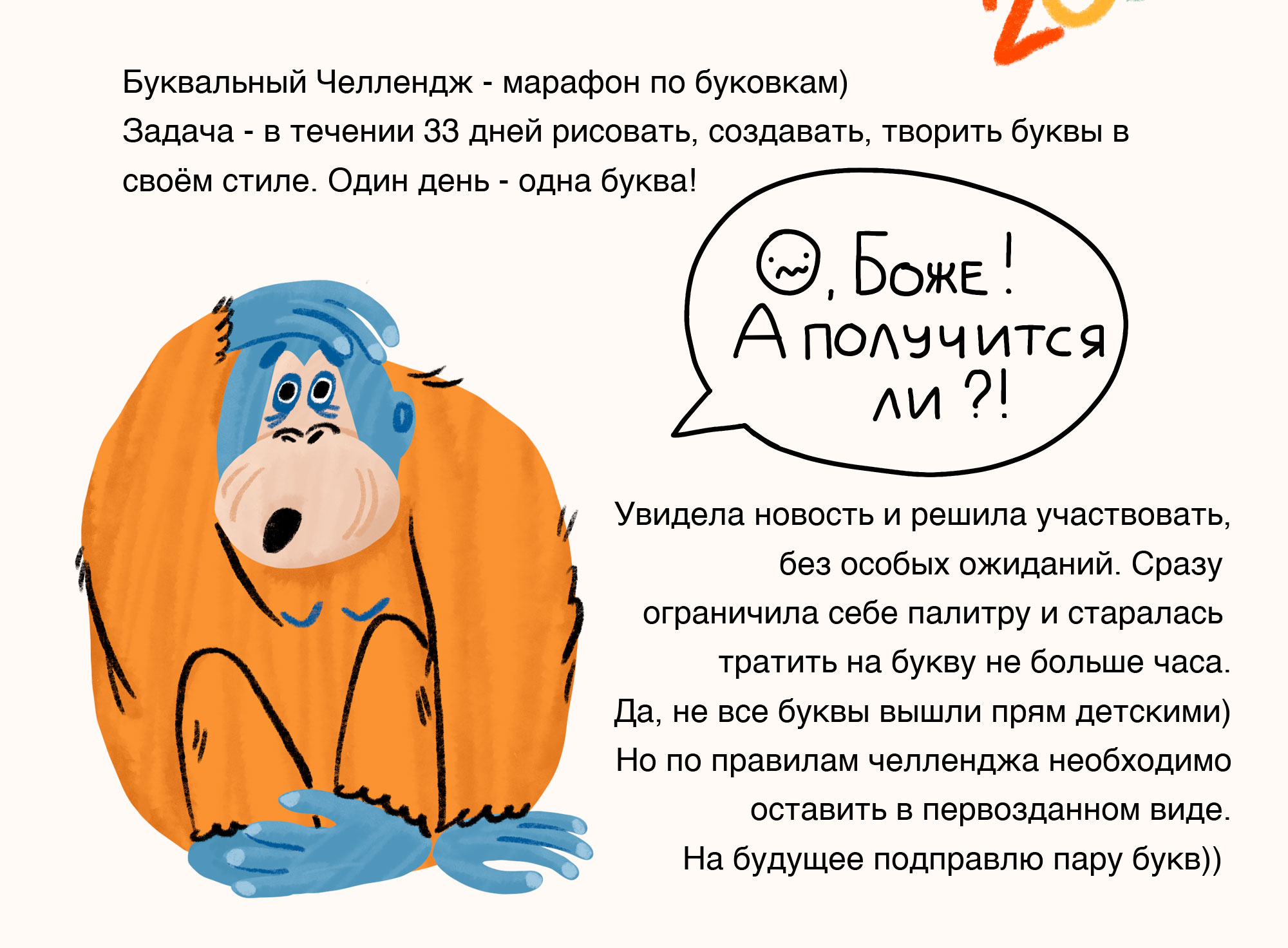 Алфавит в рамках БКВЧ 2025 — Изображение №2 — Иллюстрация, Графика на Dprofile