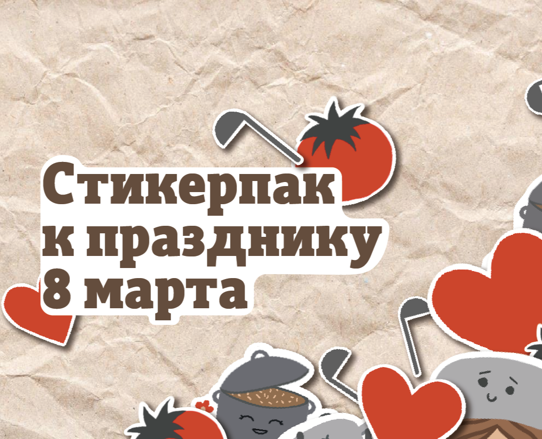 Анимированные стикеры к 8 марта — Иллюстрация на Dprofile