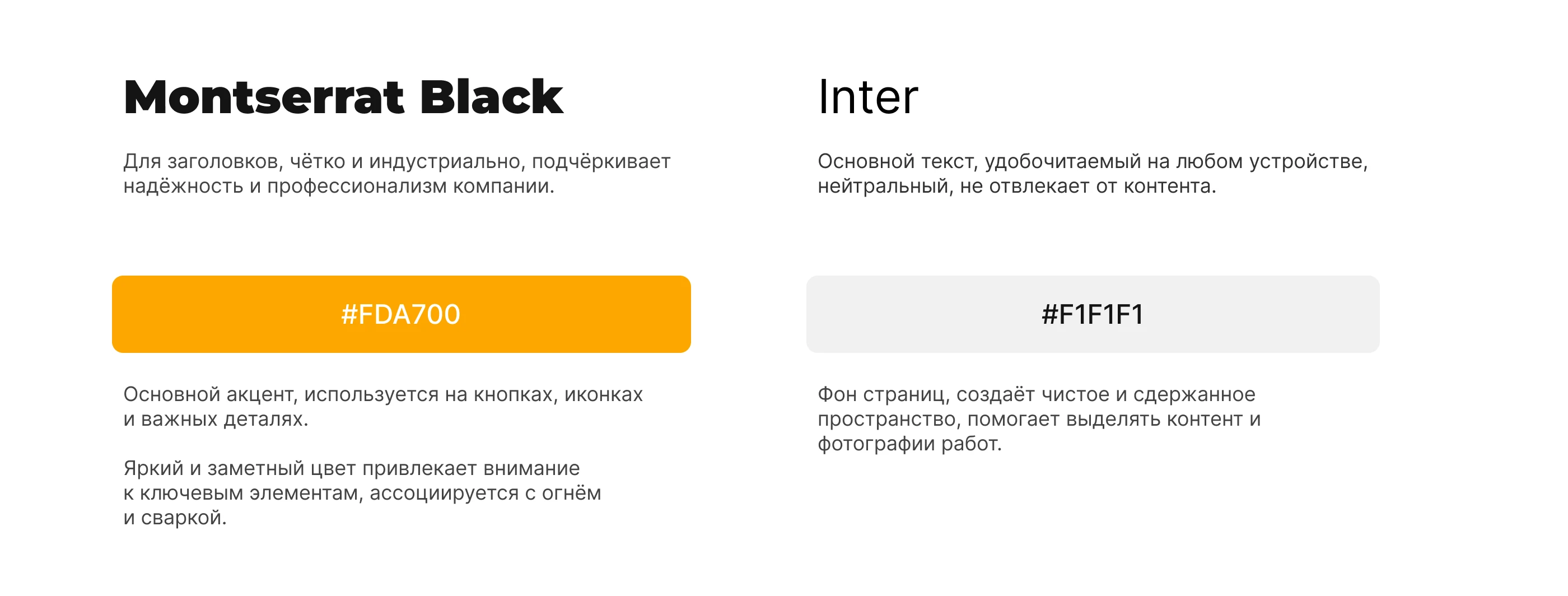 Лендинг «Сварочные работы» | Landing page | Welding — Изображение №5 — Интерфейсы на Dprofile