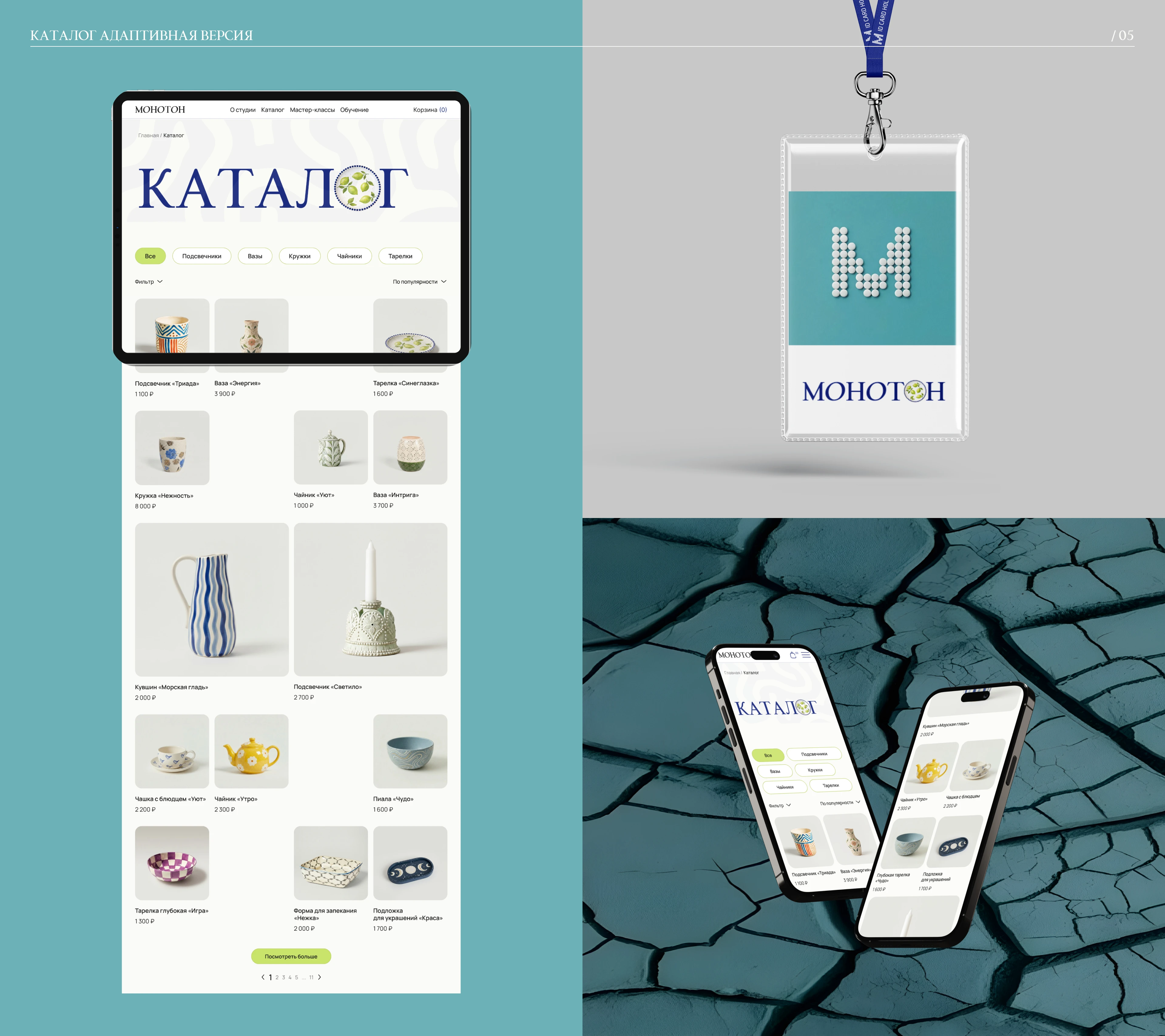 Сайт для гончарной студии | Онлайн - магазин — Изображение №8 — Интерфейсы на Dprofile
