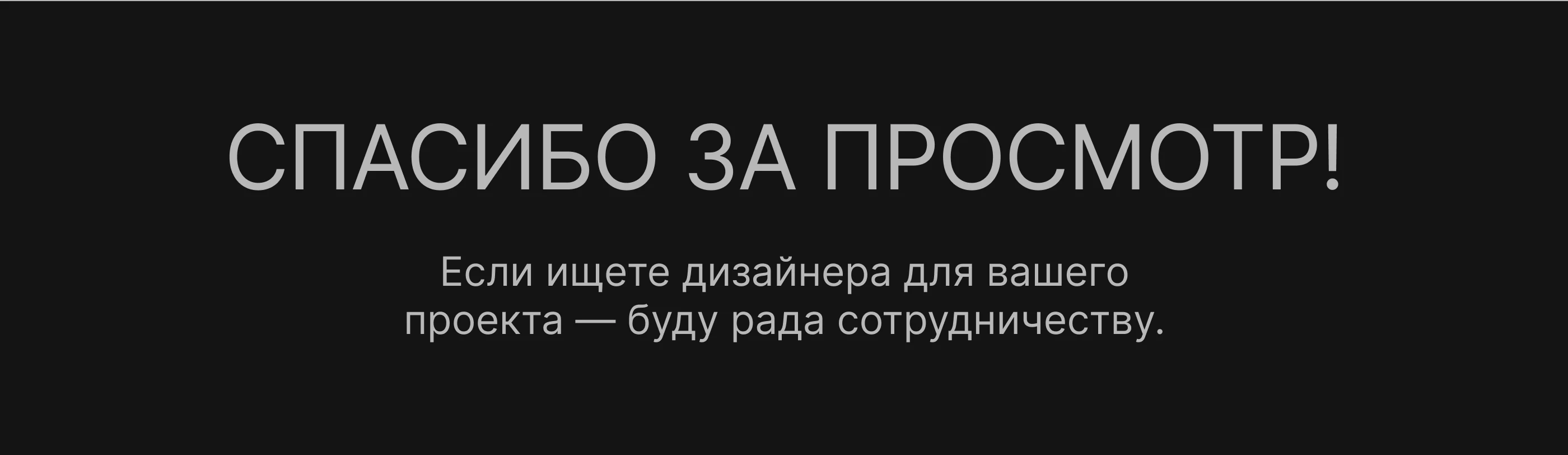 Лендинг «Сварочные работы» | Landing page | Welding — Изображение №6 — Интерфейсы на Dprofile
