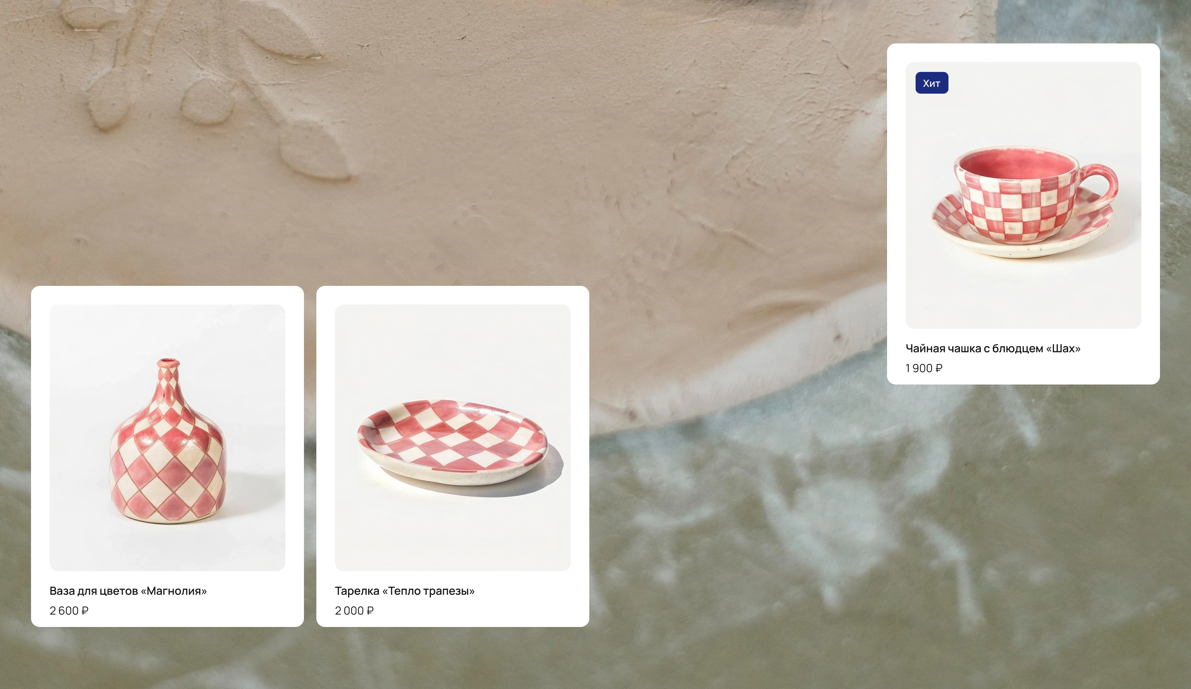 Сайт для гончарной студии | Онлайн - магазин — Изображение №7 — Интерфейсы на Dprofile