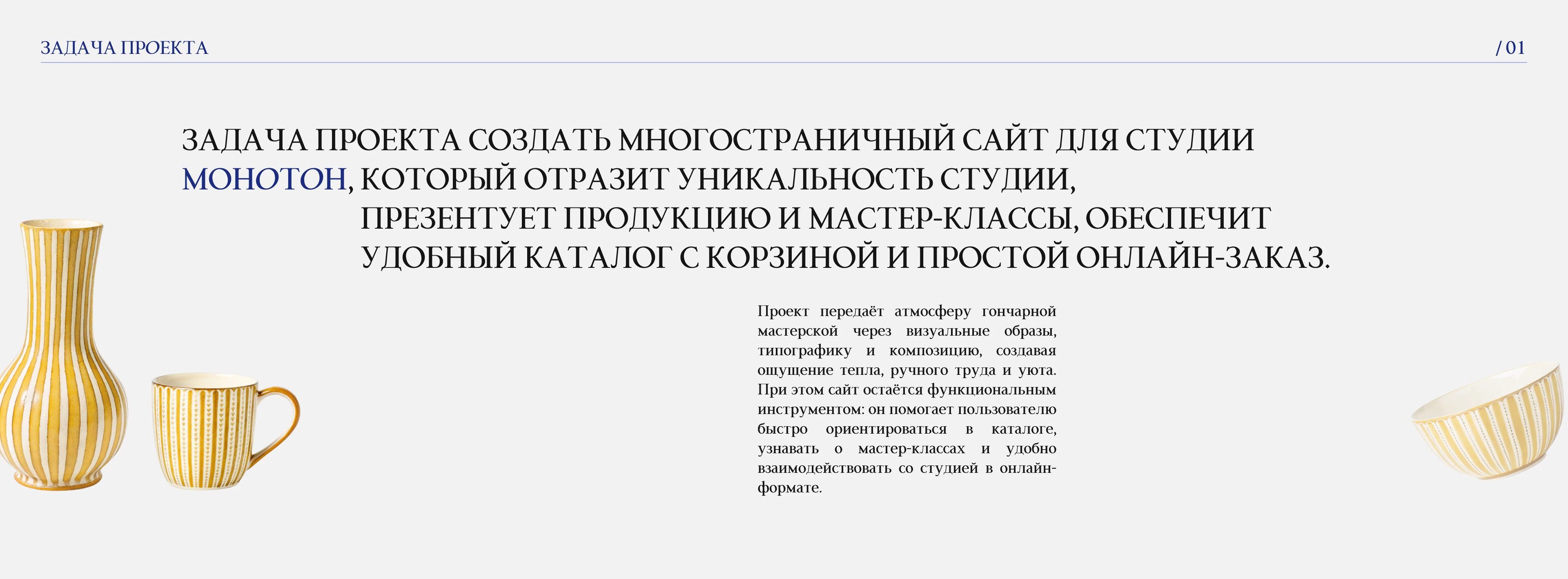 Сайт для гончарной студии | Онлайн - магазин — Изображение №2 — Интерфейсы на Dprofile
