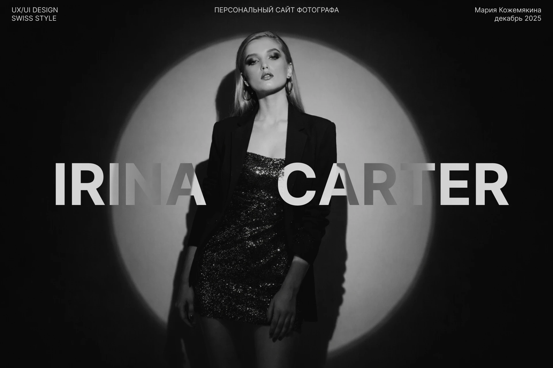 Сайт для фотографа в швейцарском стиле — Изображение №1 — Интерфейсы на Dprofile