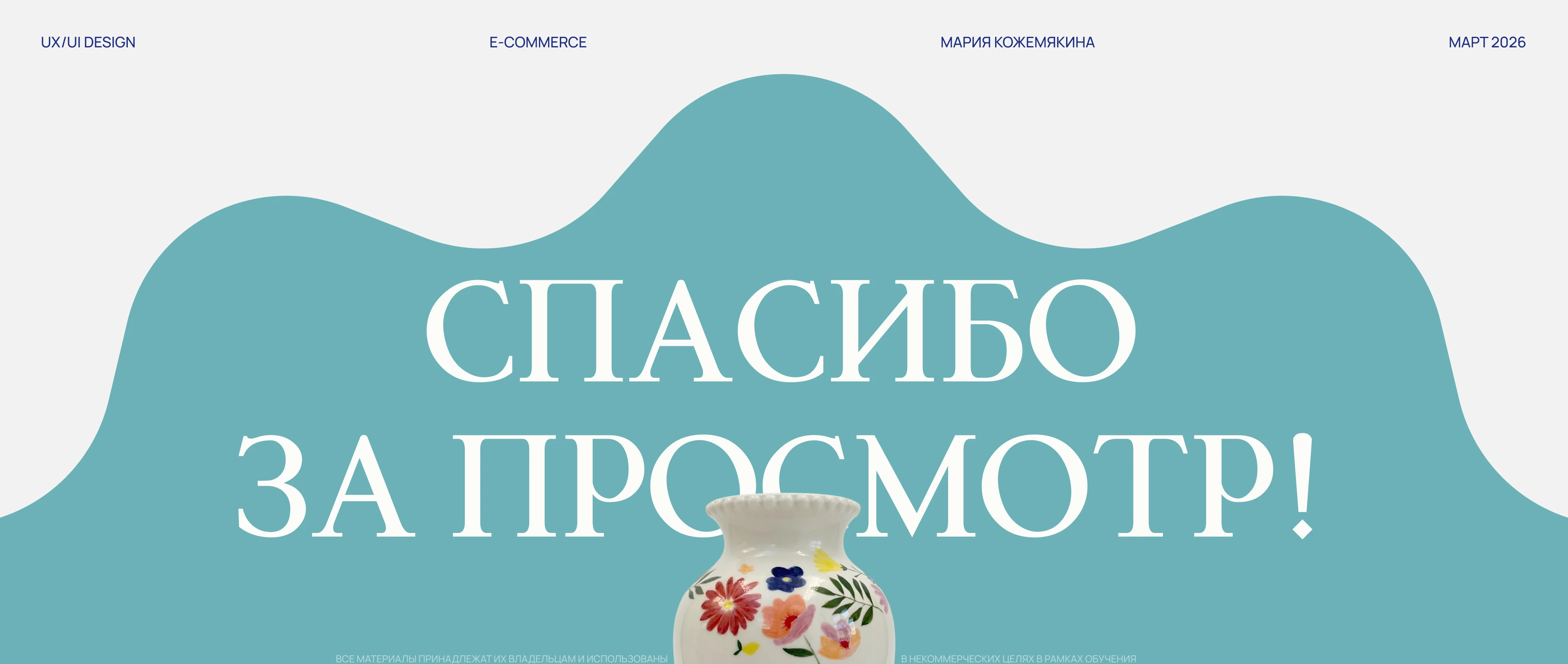 Сайт для гончарной студии | Онлайн - магазин — Изображение №12 — Интерфейсы на Dprofile