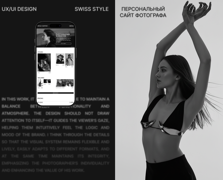 Сайт для фотографа в швейцарском стиле — Интерфейсы на Dprofile